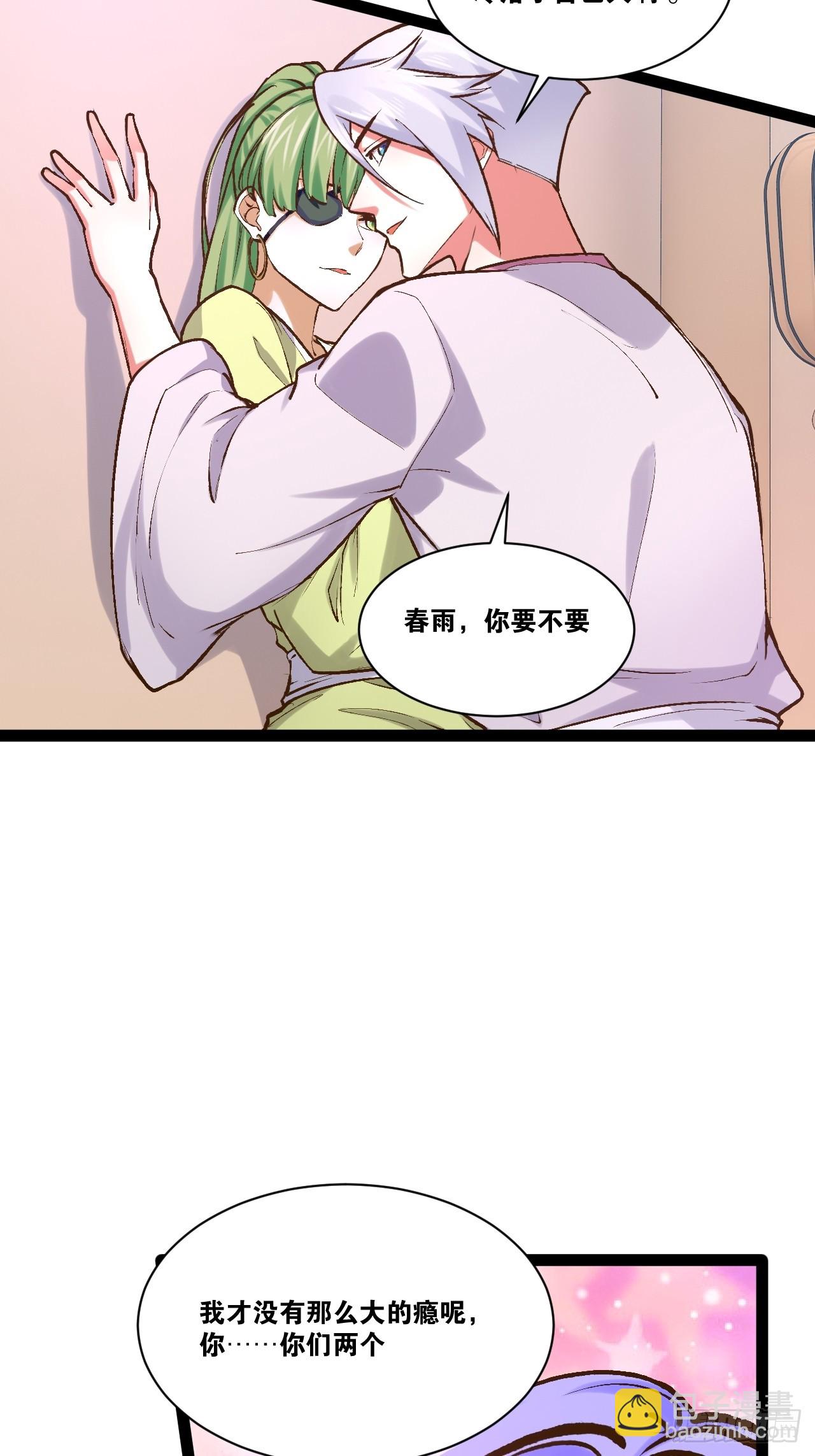 開局點滿魅力值 - 103.旁敲側擊(1/2) - 4