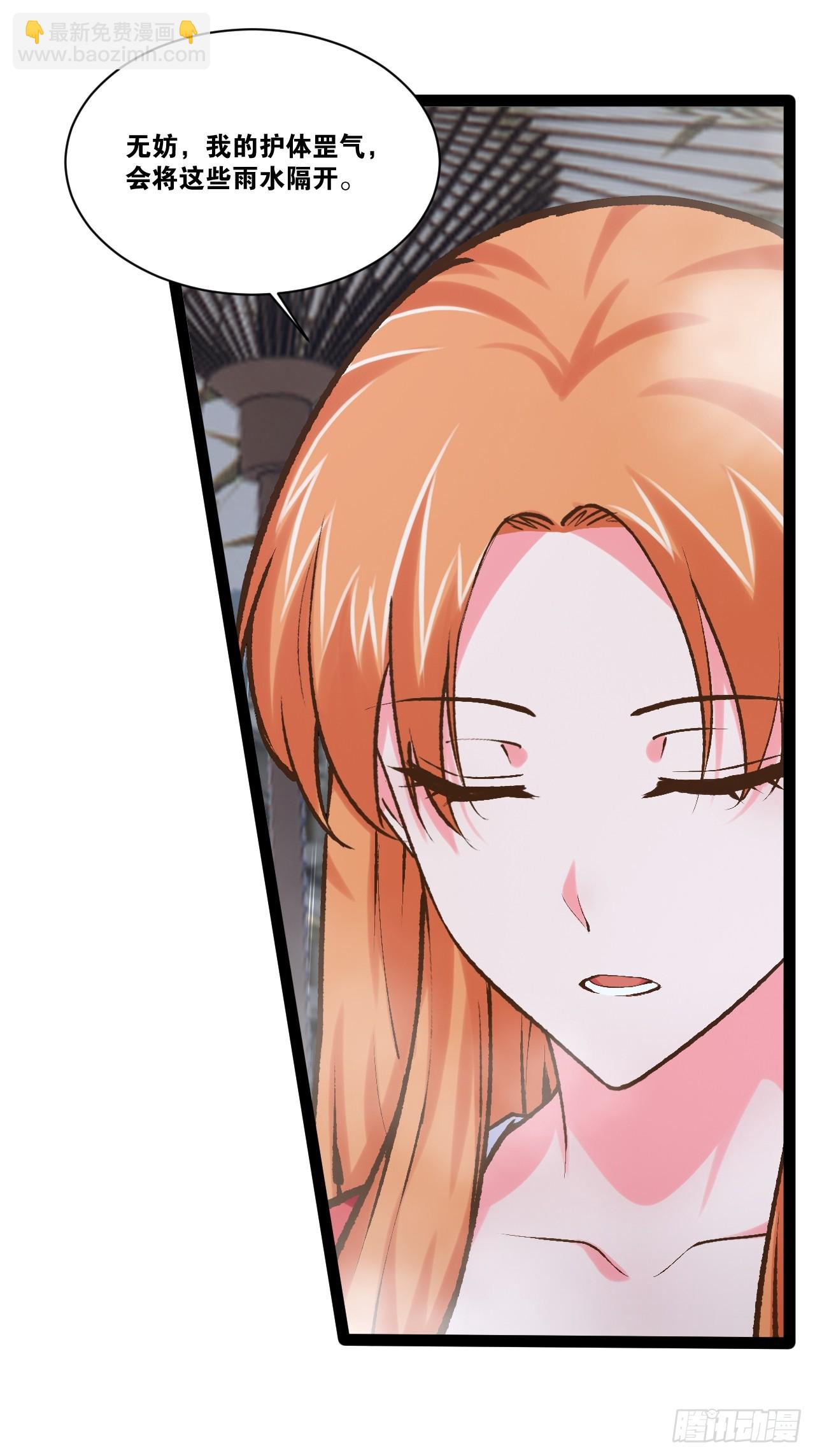 開局點滿魅力值 - 103.旁敲側擊(1/2) - 8