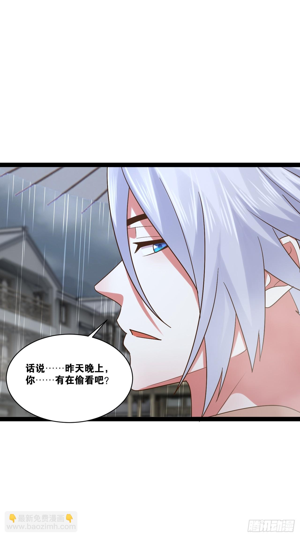 開局點滿魅力值 - 103.旁敲側擊(1/2) - 1