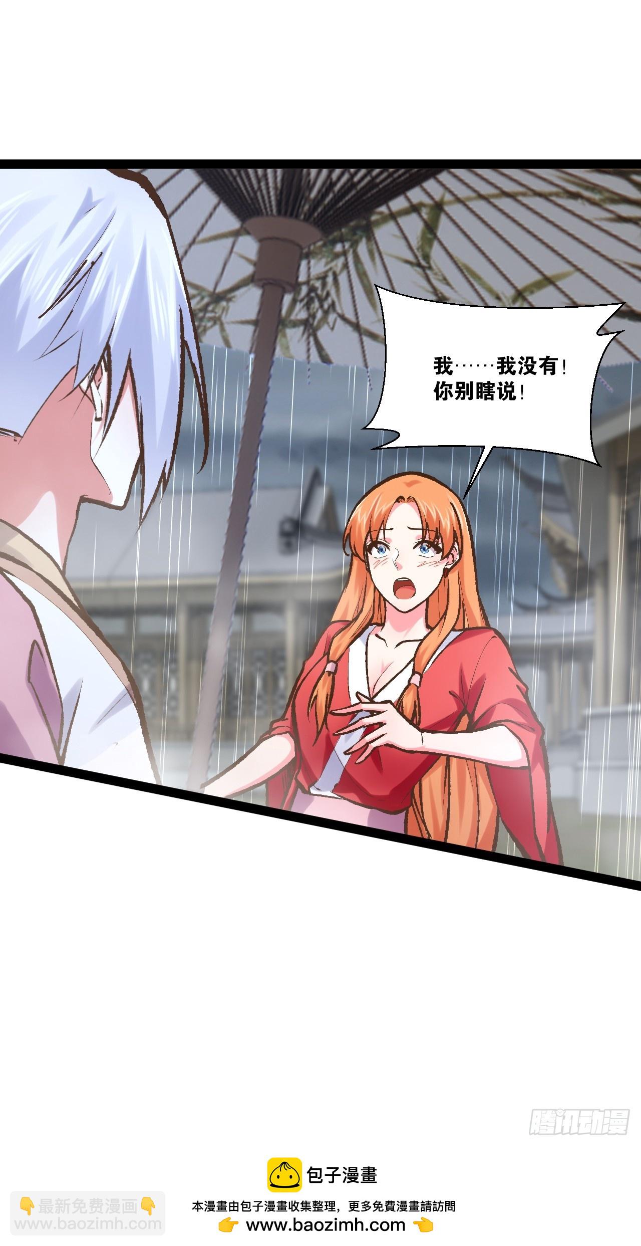 開局點滿魅力值 - 103.旁敲側擊(1/2) - 2