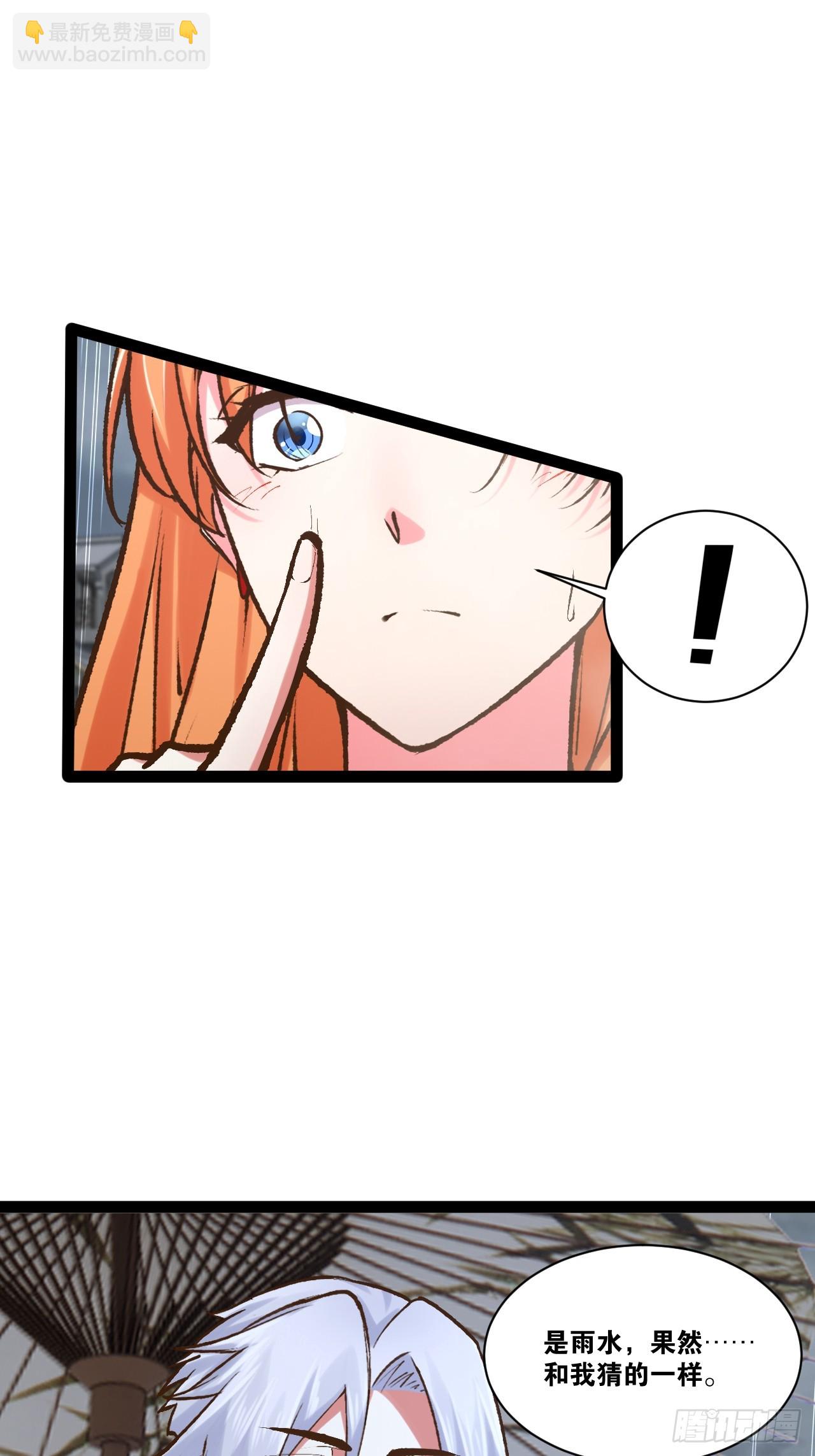 開局點滿魅力值 - 103.旁敲側擊(2/2) - 2