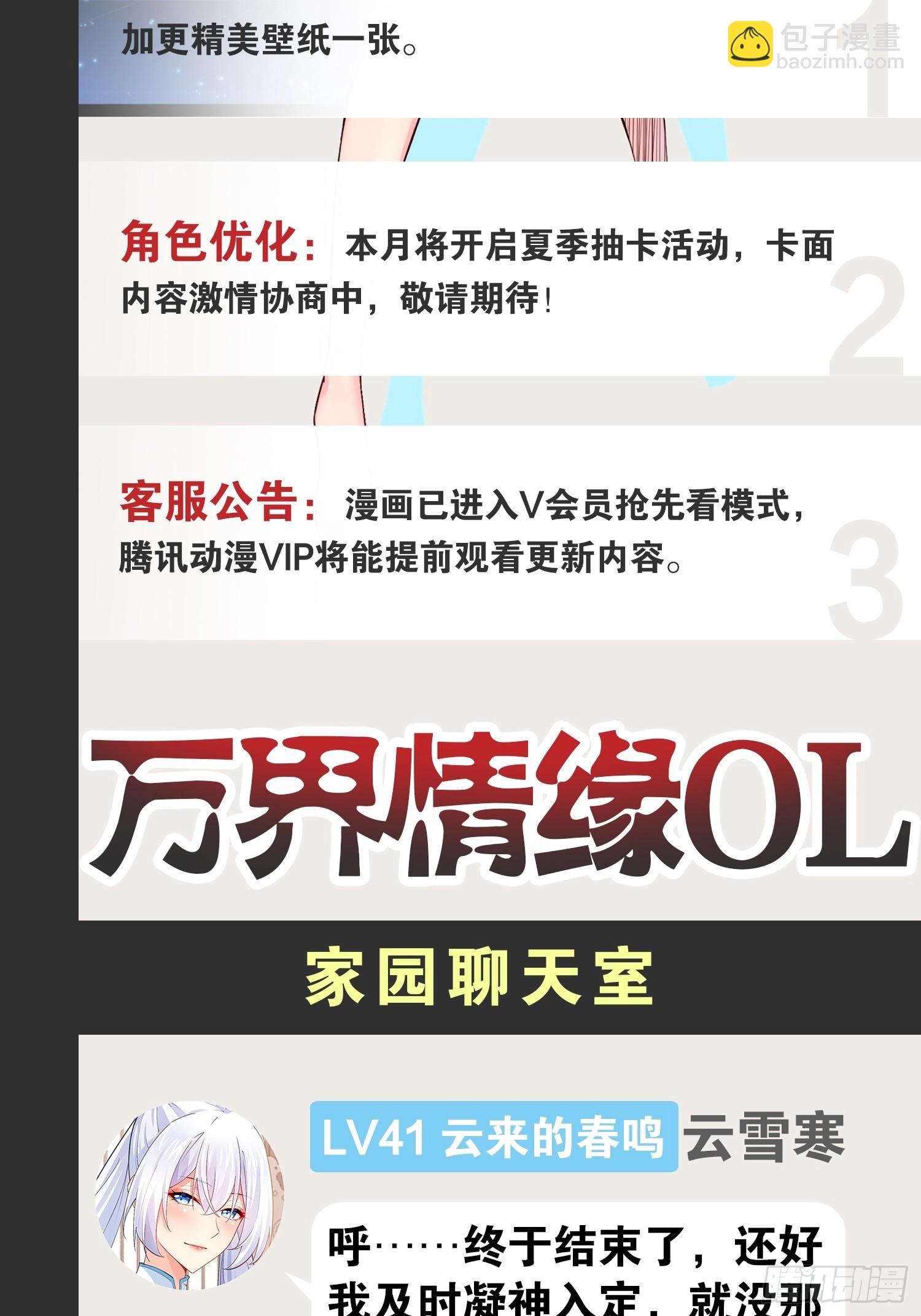 開局點滿魅力值 - 103.旁敲側擊(2/2) - 2