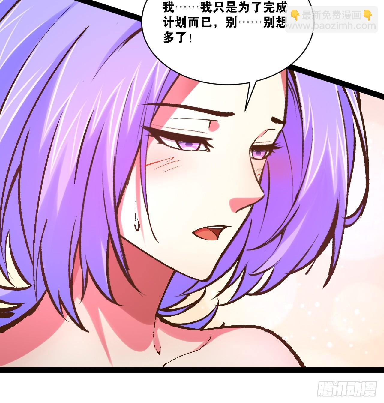 開局點滿魅力值 - 105.枯木頑石(1/2) - 3