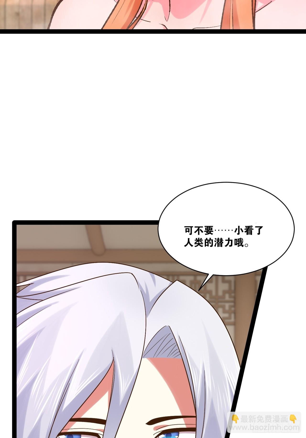 開局點滿魅力值 - 105.枯木頑石(1/2) - 1