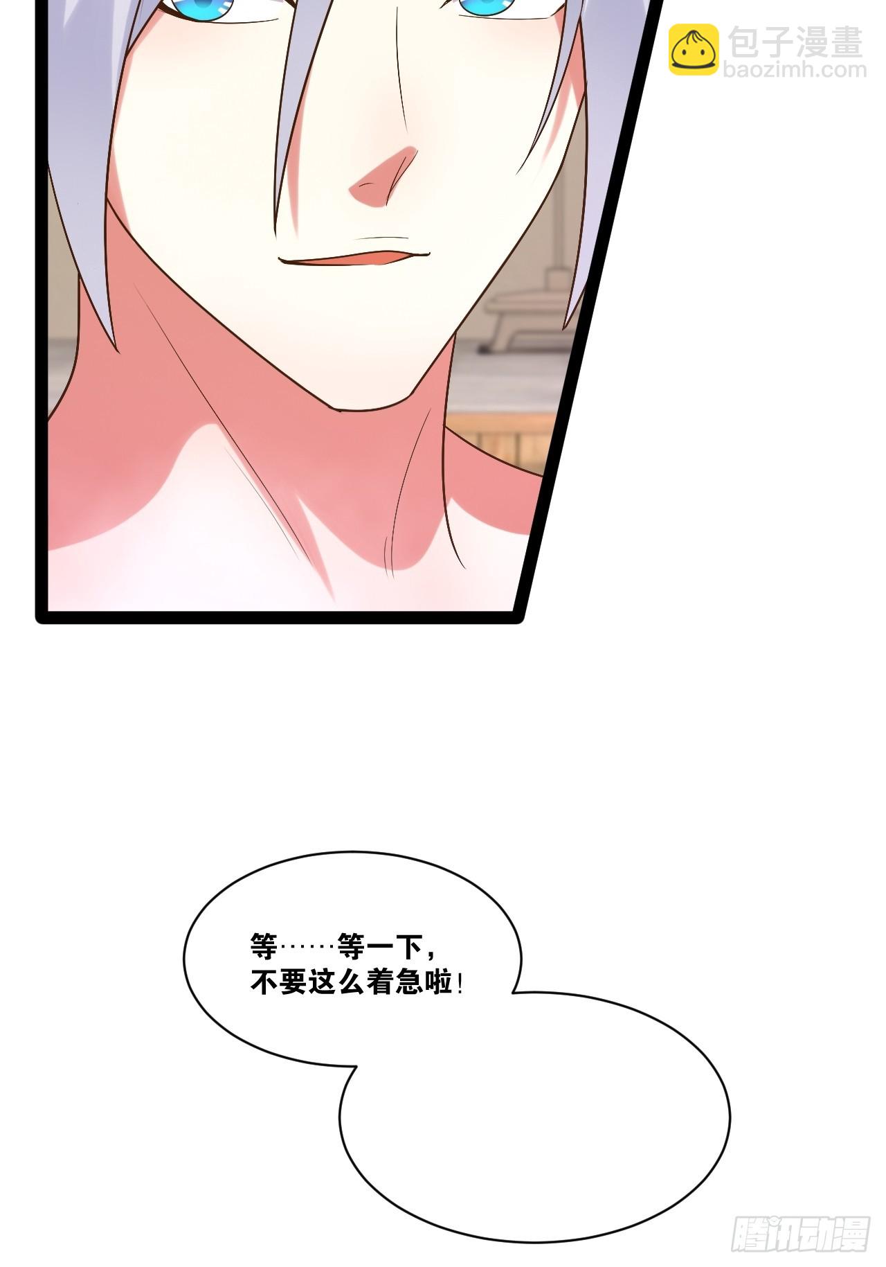 開局點滿魅力值 - 105.枯木頑石(1/2) - 2