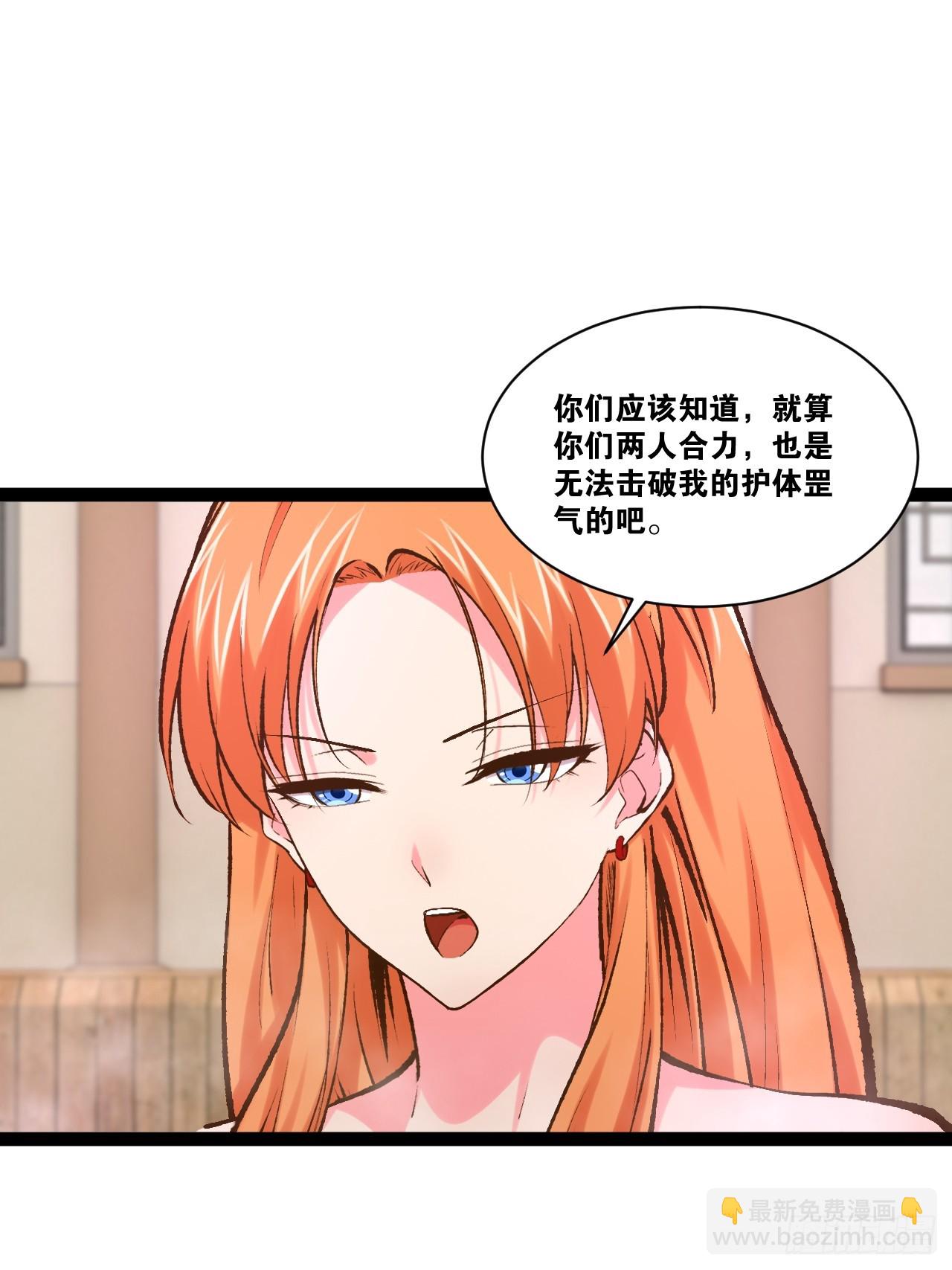 開局點滿魅力值 - 105.枯木頑石(1/2) - 3