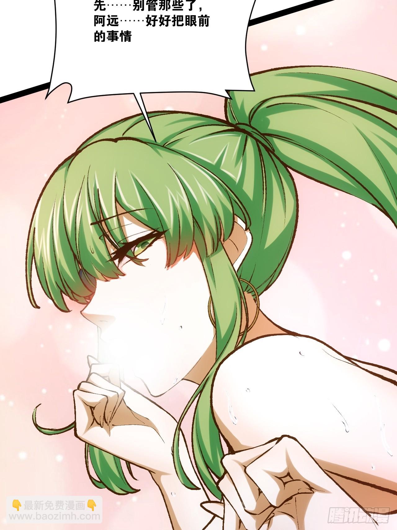 開局點滿魅力值 - 105.枯木頑石(1/2) - 5