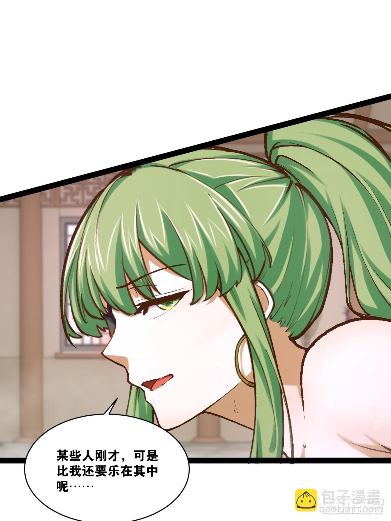 開局點滿魅力值 - 105.枯木頑石(1/2) - 8