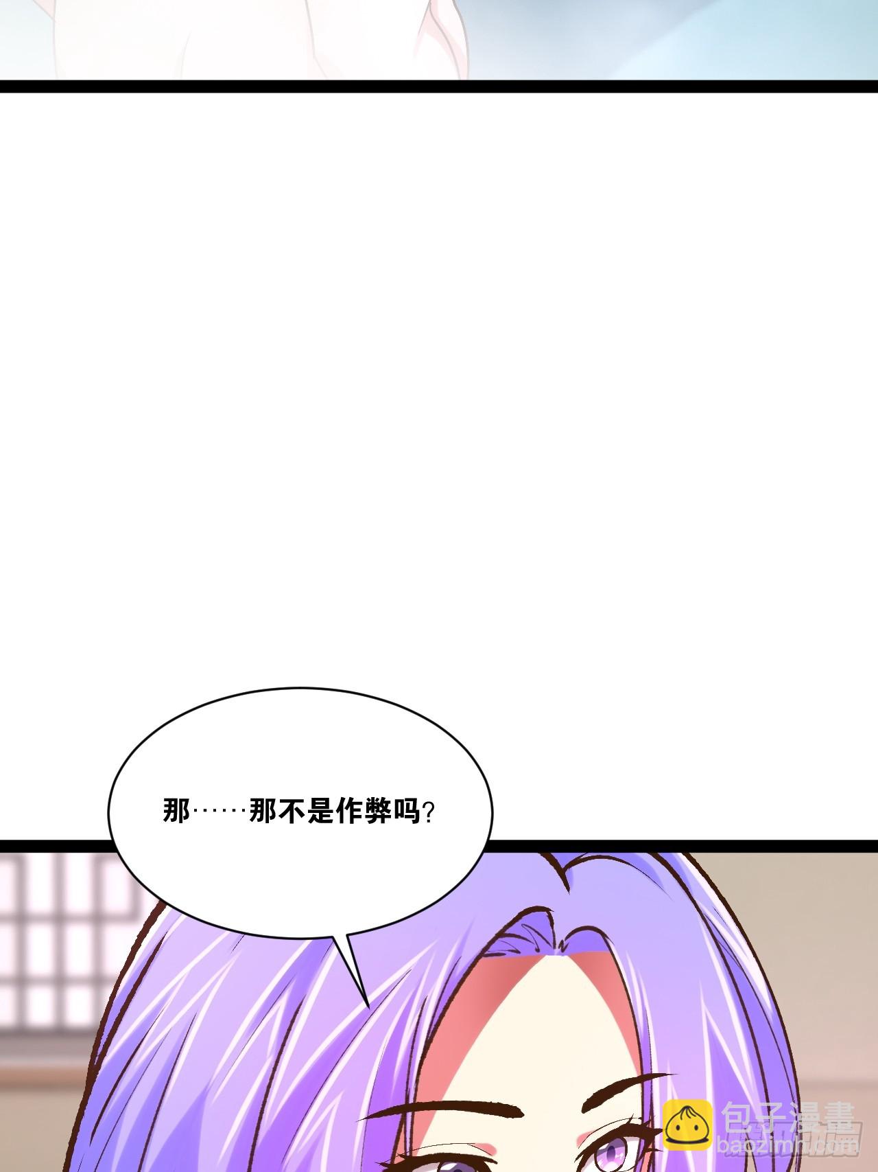 開局點滿魅力值 - 105.枯木頑石(1/2) - 5