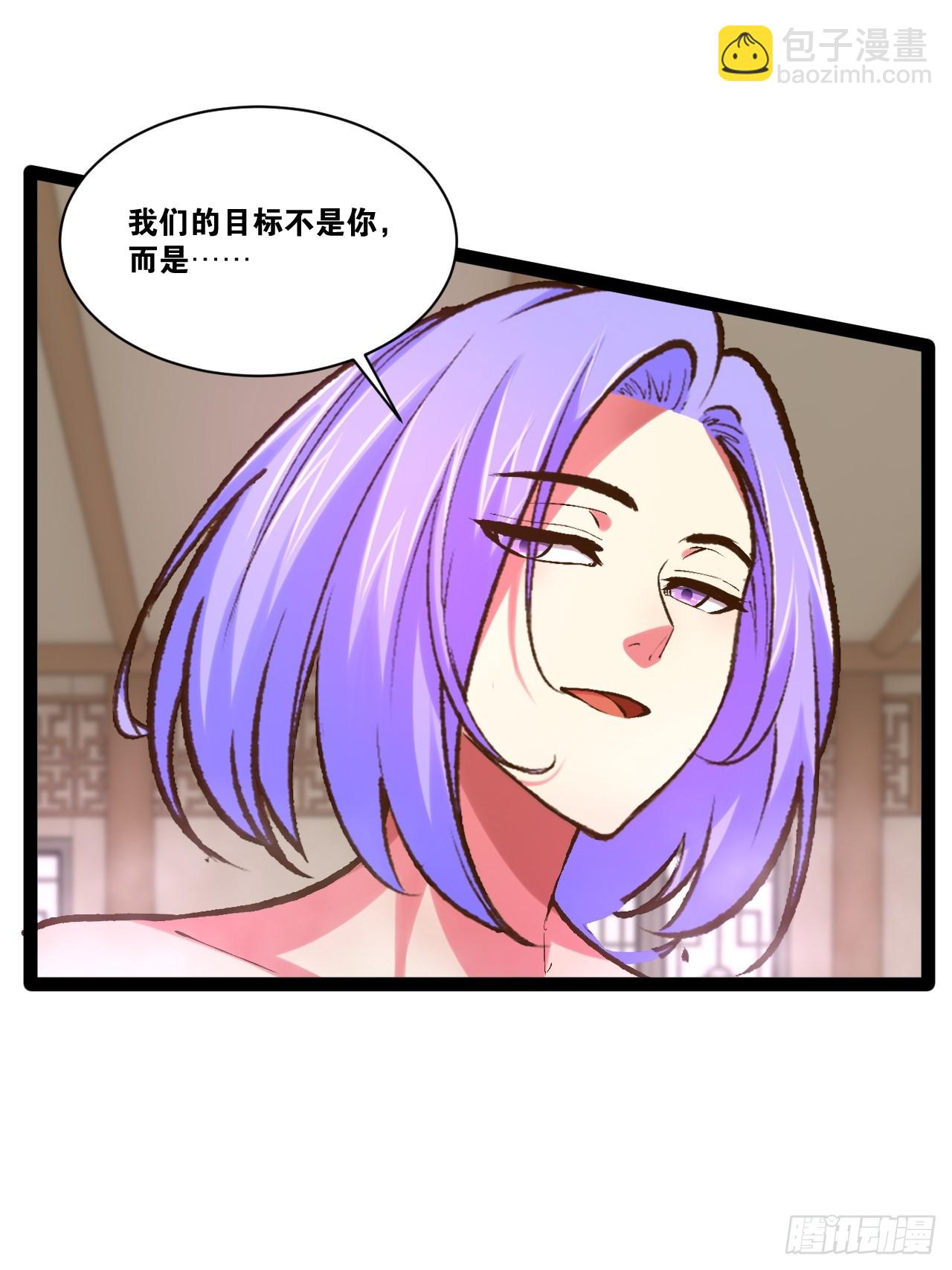 開局點滿魅力值 - 105.枯木頑石(1/2) - 5