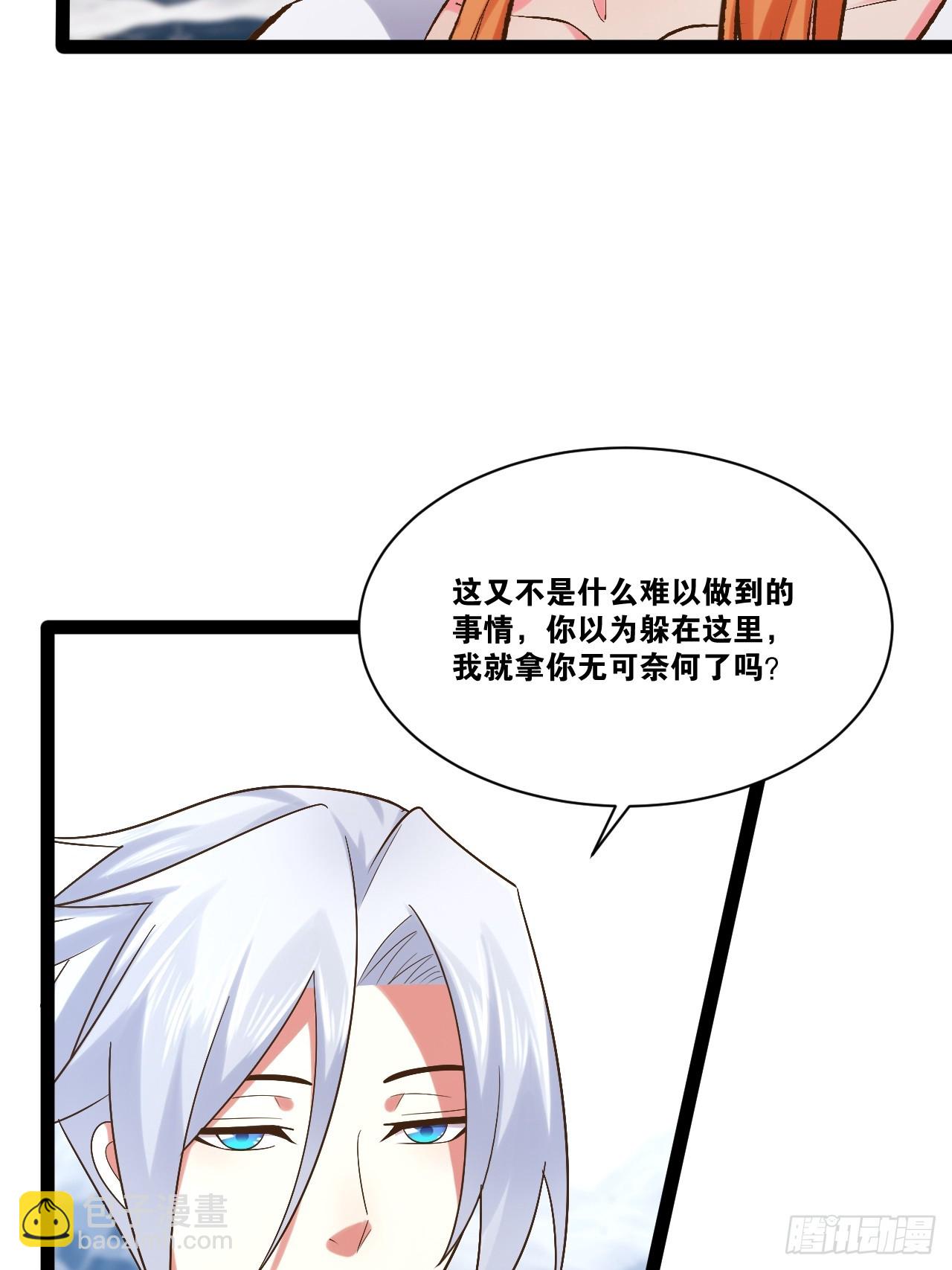 開局點滿魅力值 - 105.枯木頑石(2/2) - 2