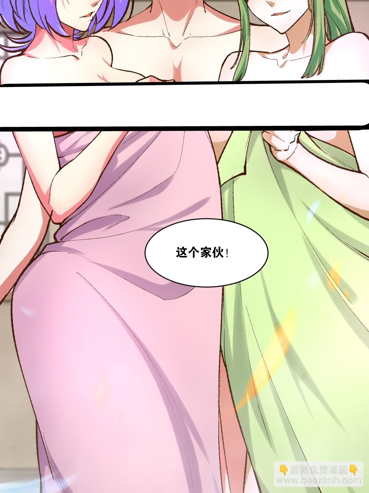 開局點滿魅力值 - 105.枯木頑石(1/2) - 7