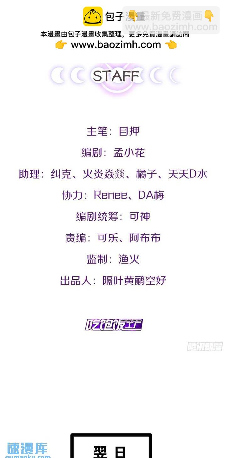 開局點滿魅力值 - 107.捲土重來(1/2) - 2