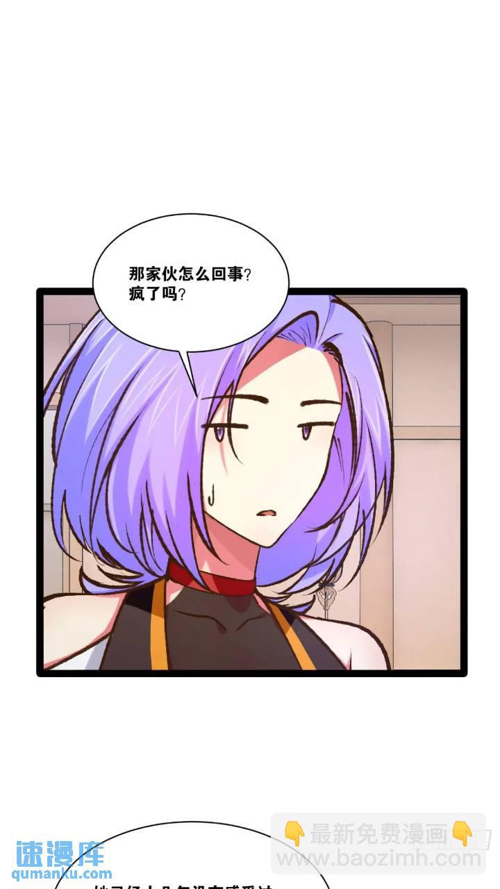 開局點滿魅力值 - 107.捲土重來(1/2) - 4