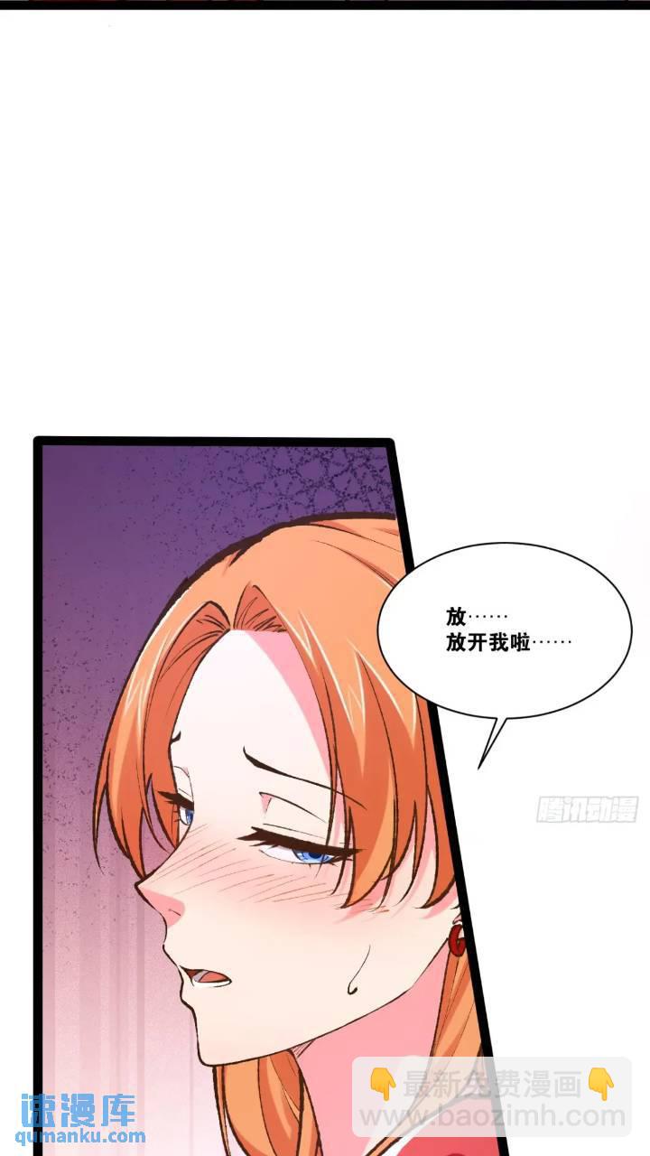 開局點滿魅力值 - 107.捲土重來(1/2) - 1