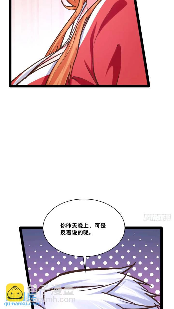 開局點滿魅力值 - 107.捲土重來(1/2) - 2