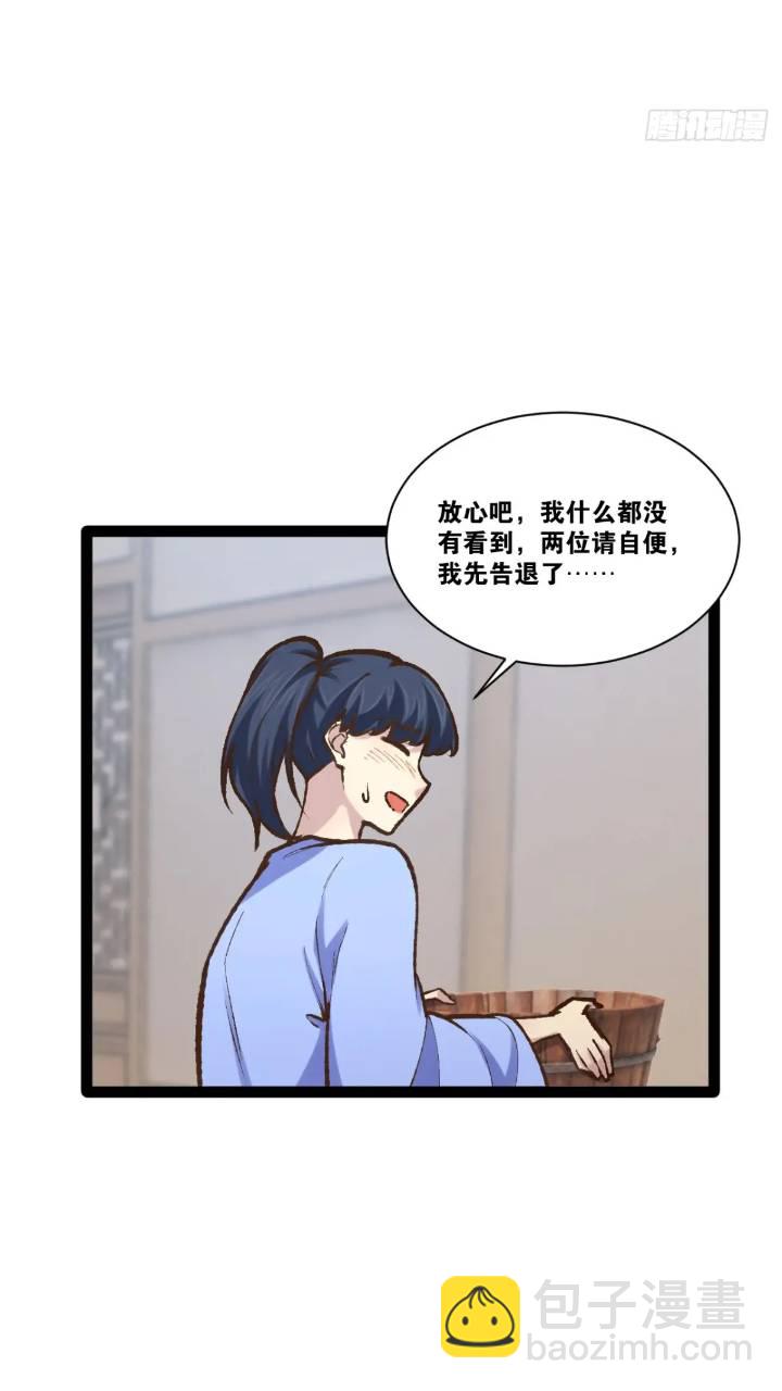 開局點滿魅力值 - 107.捲土重來(1/2) - 4