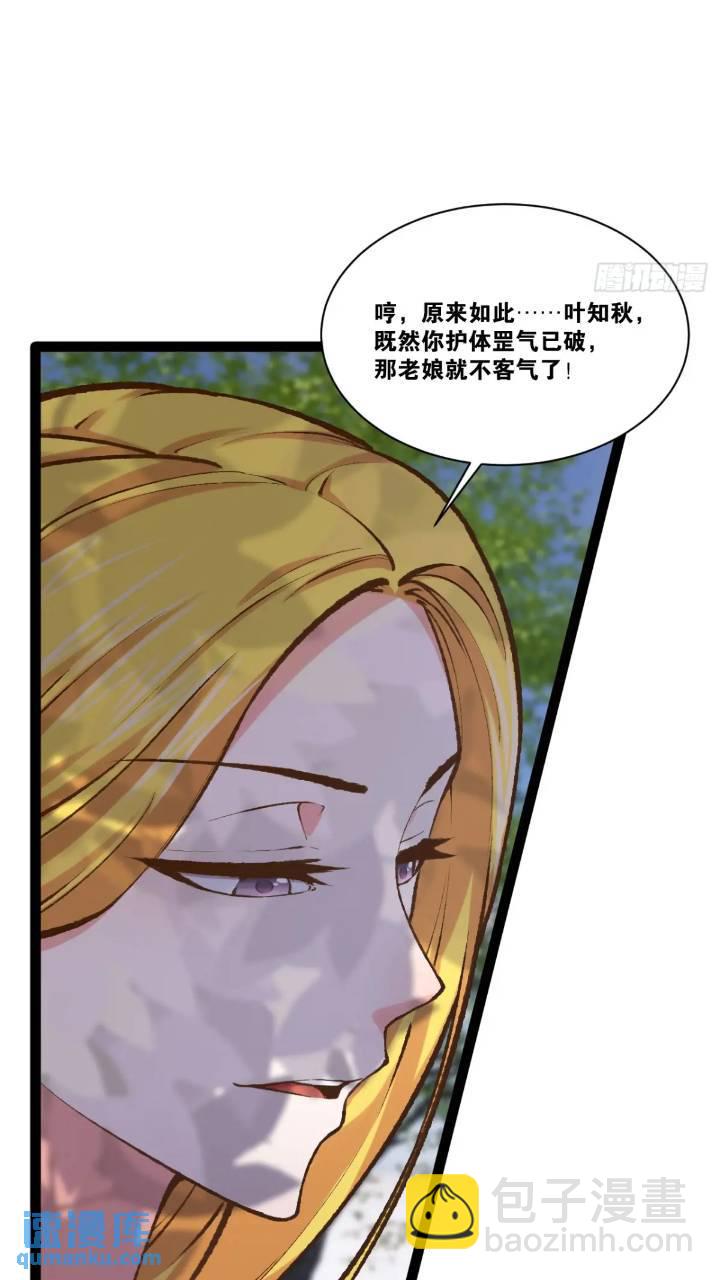 開局點滿魅力值 - 107.捲土重來(1/2) - 1