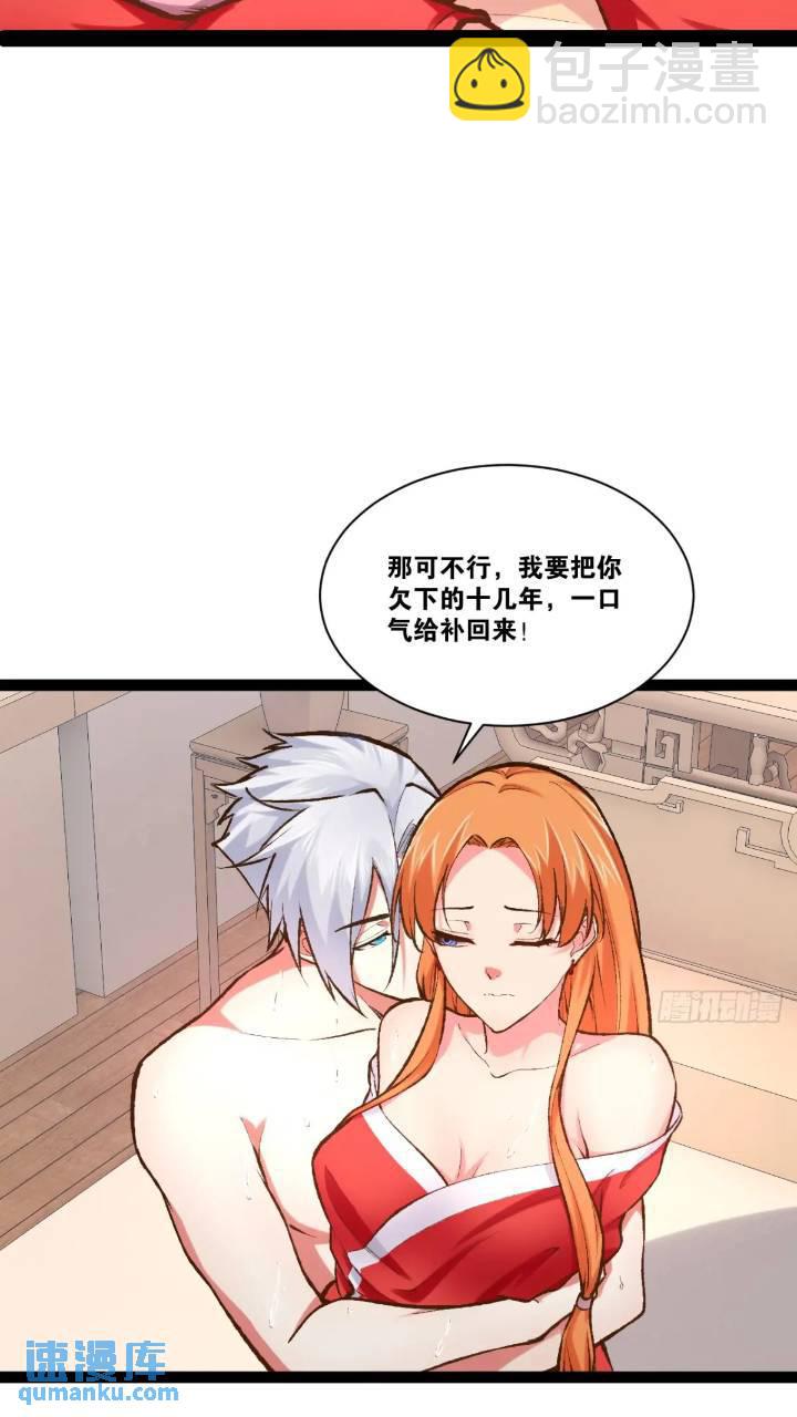 開局點滿魅力值 - 107.捲土重來(1/2) - 7