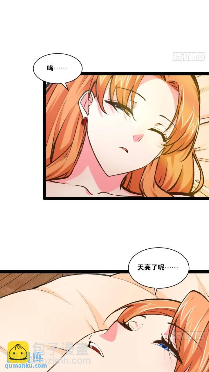 開局點滿魅力值 - 107.捲土重來(1/2) - 4