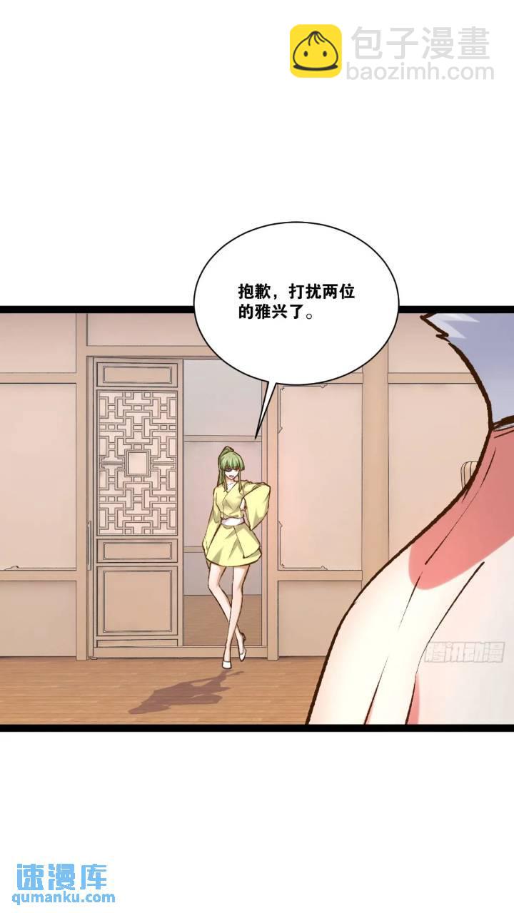 開局點滿魅力值 - 107.捲土重來(1/2) - 8