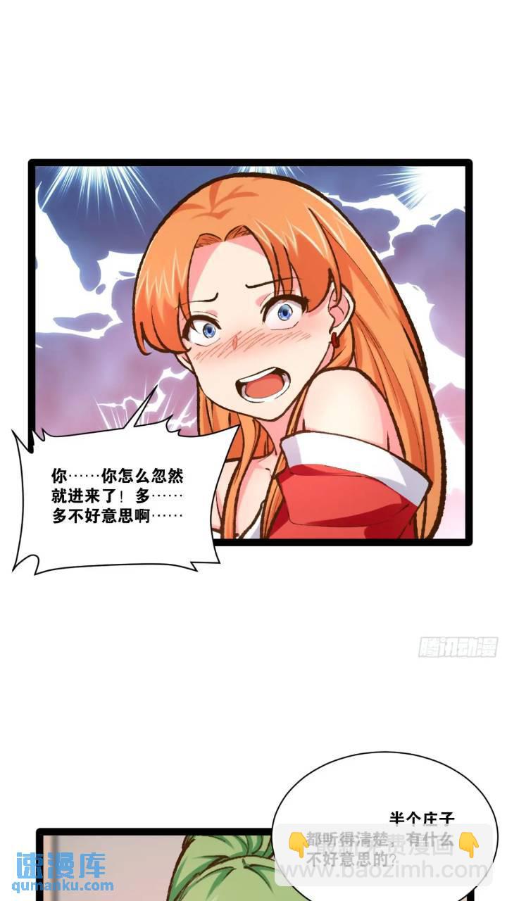 開局點滿魅力值 - 107.捲土重來(1/2) - 1