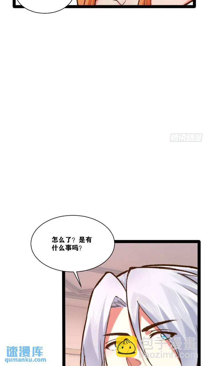 開局點滿魅力值 - 107.捲土重來(1/2) - 3