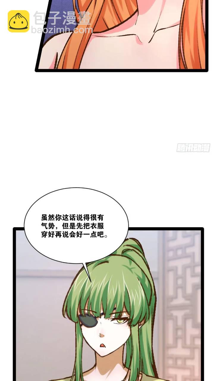 開局點滿魅力值 - 107.捲土重來(1/2) - 6