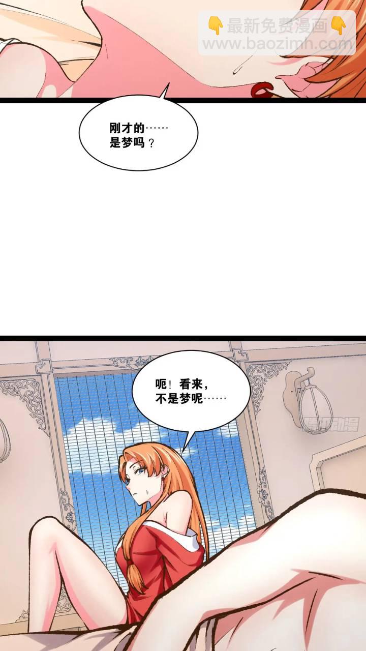 開局點滿魅力值 - 107.捲土重來(1/2) - 5