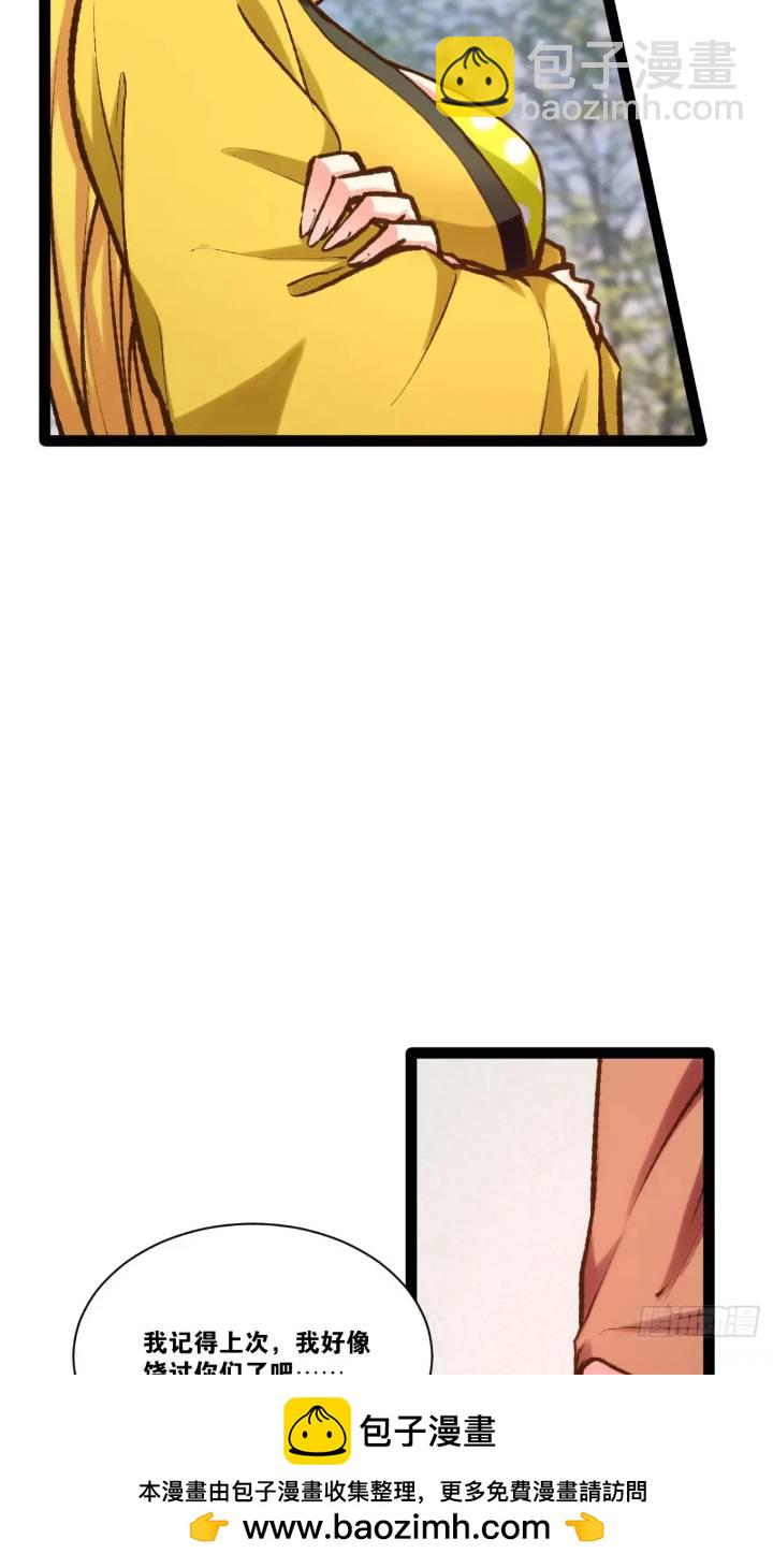 開局點滿魅力值 - 107.捲土重來(1/2) - 2