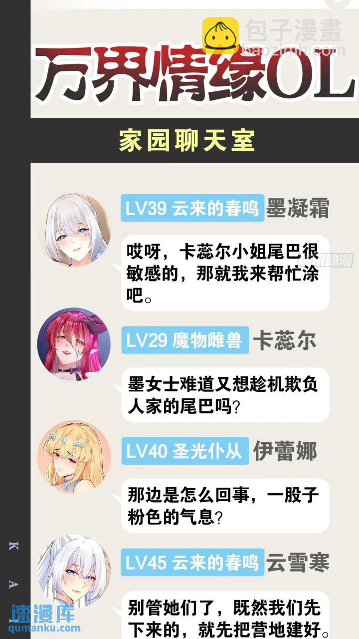 開局點滿魅力值 - 107.捲土重來(2/2) - 2