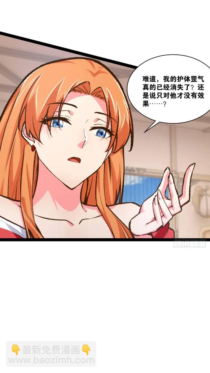 開局點滿魅力值 - 107.捲土重來(1/2) - 8