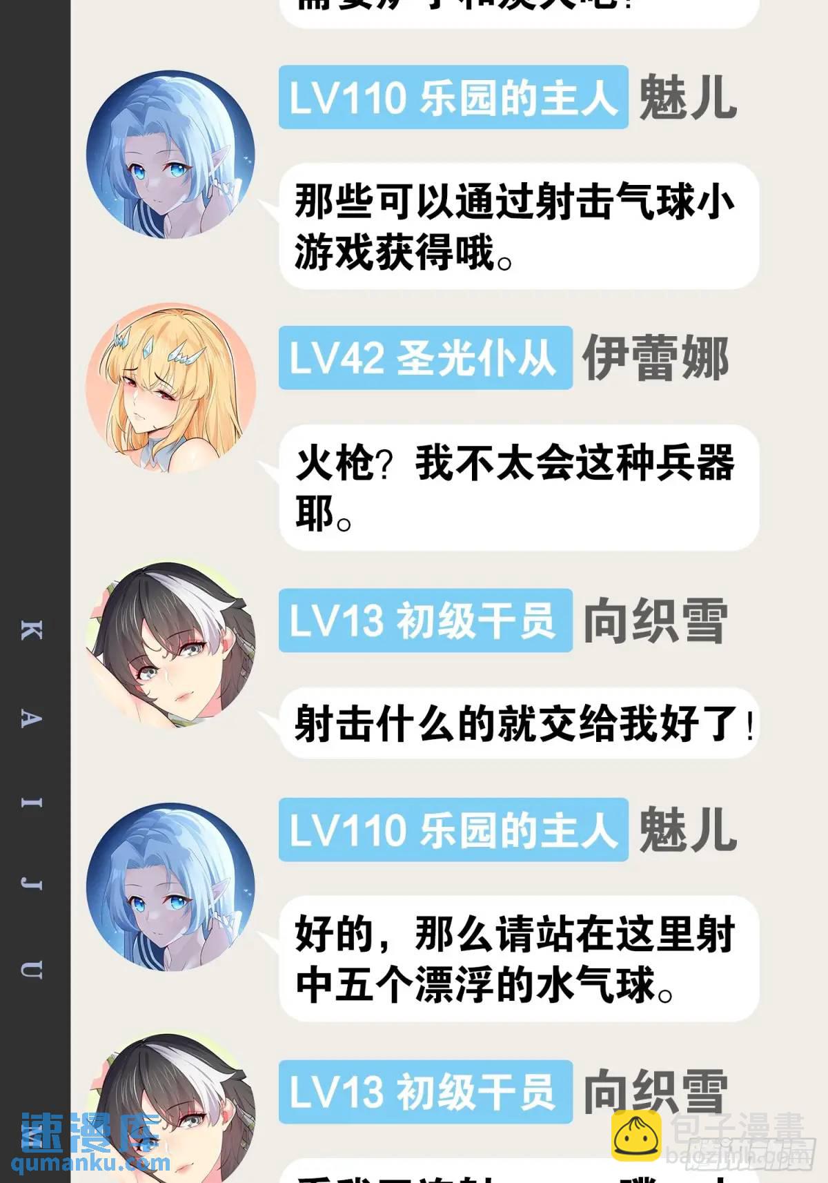 開局點滿魅力值 - 109.十日之約(2/2) - 3