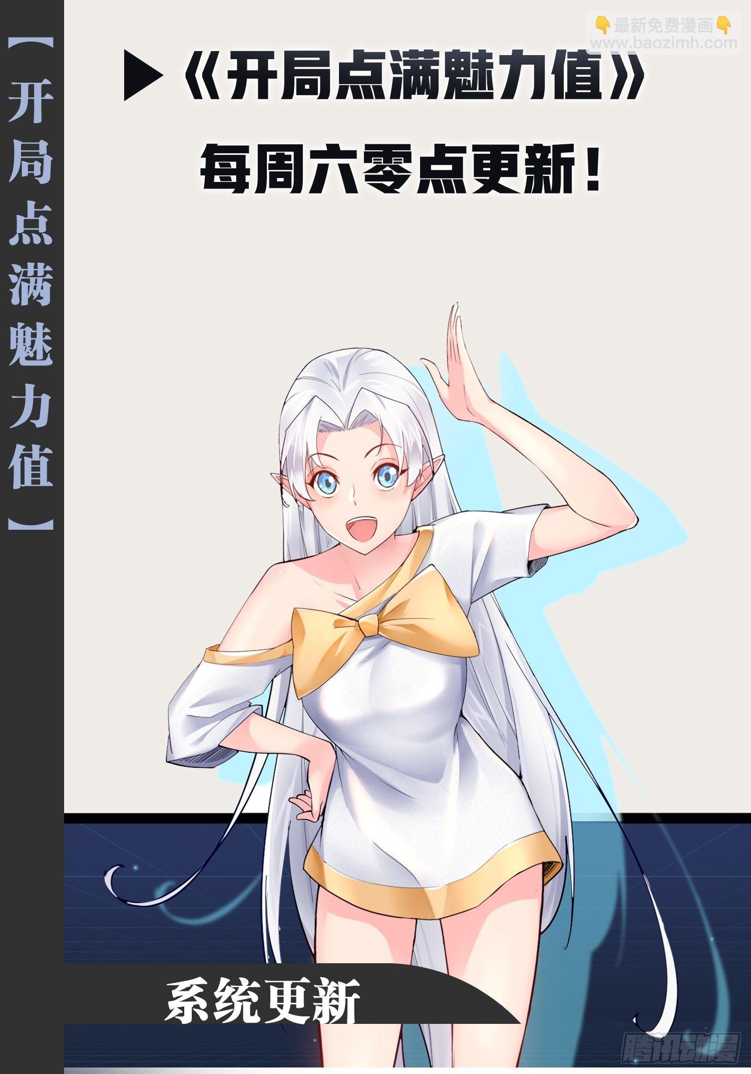 開局點滿魅力值 - 11.打敗高贛(2/2) - 1