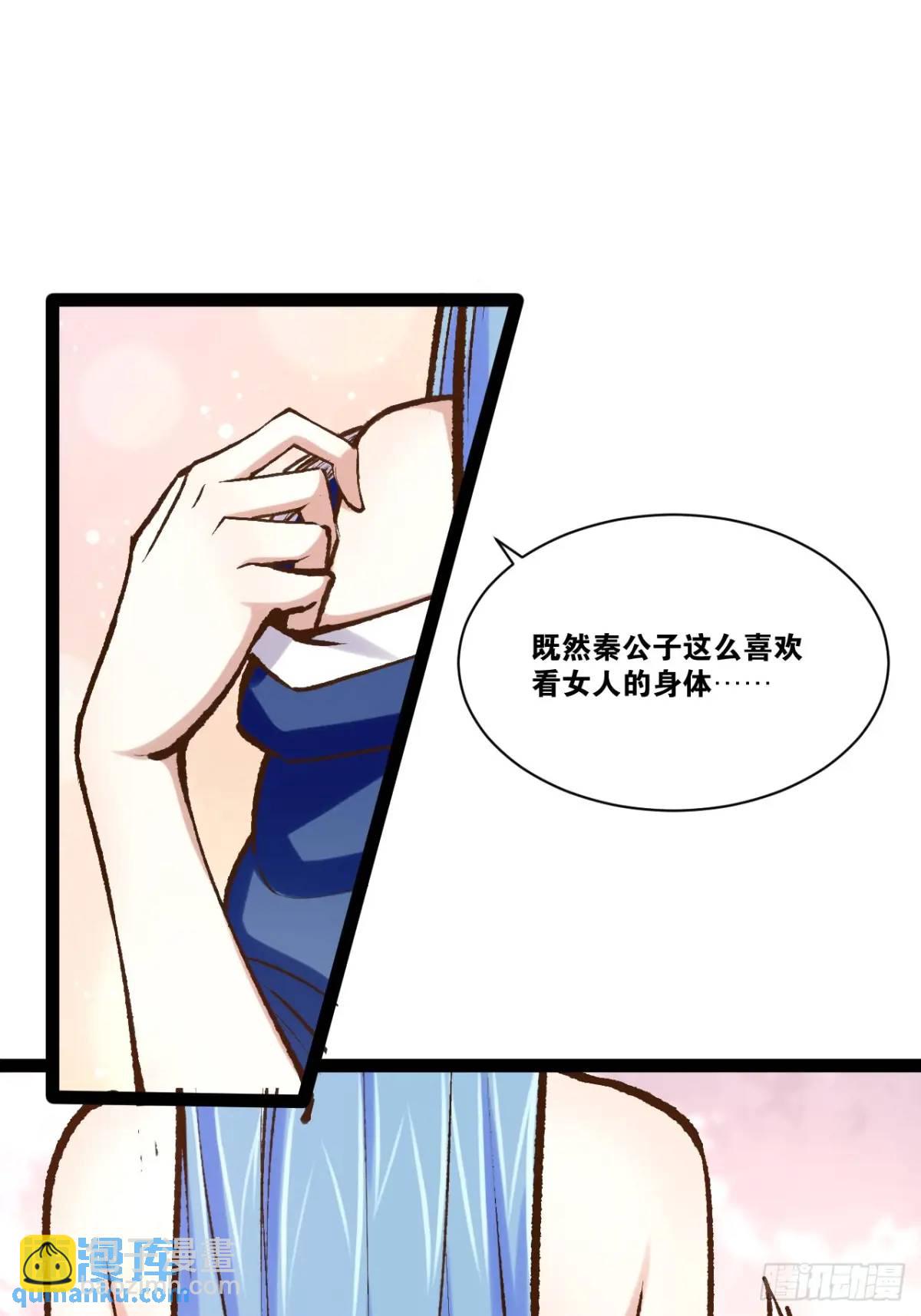 開局點滿魅力值 - 111.四季輪戰(1/2) - 4