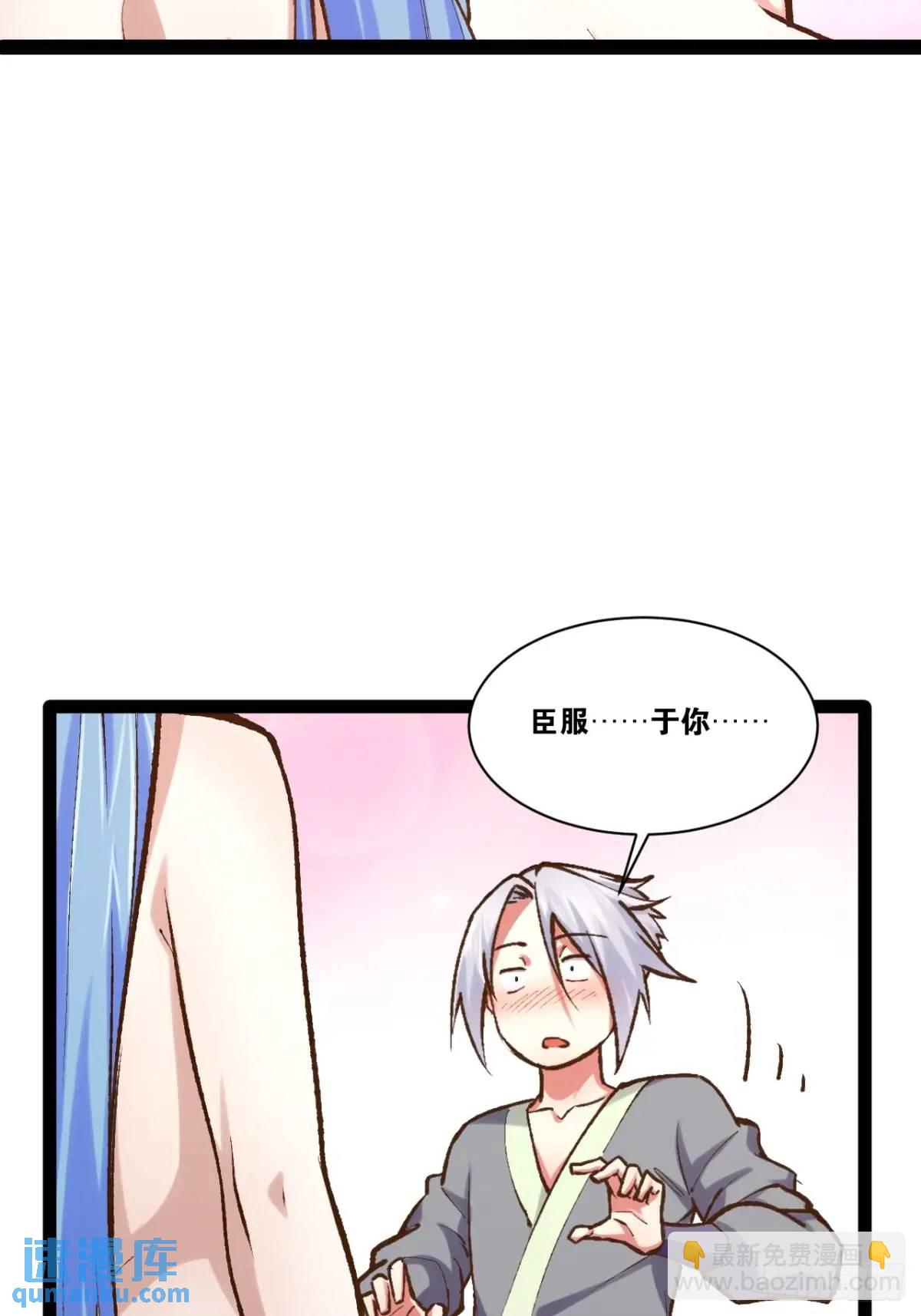 開局點滿魅力值 - 111.四季輪戰(1/2) - 8