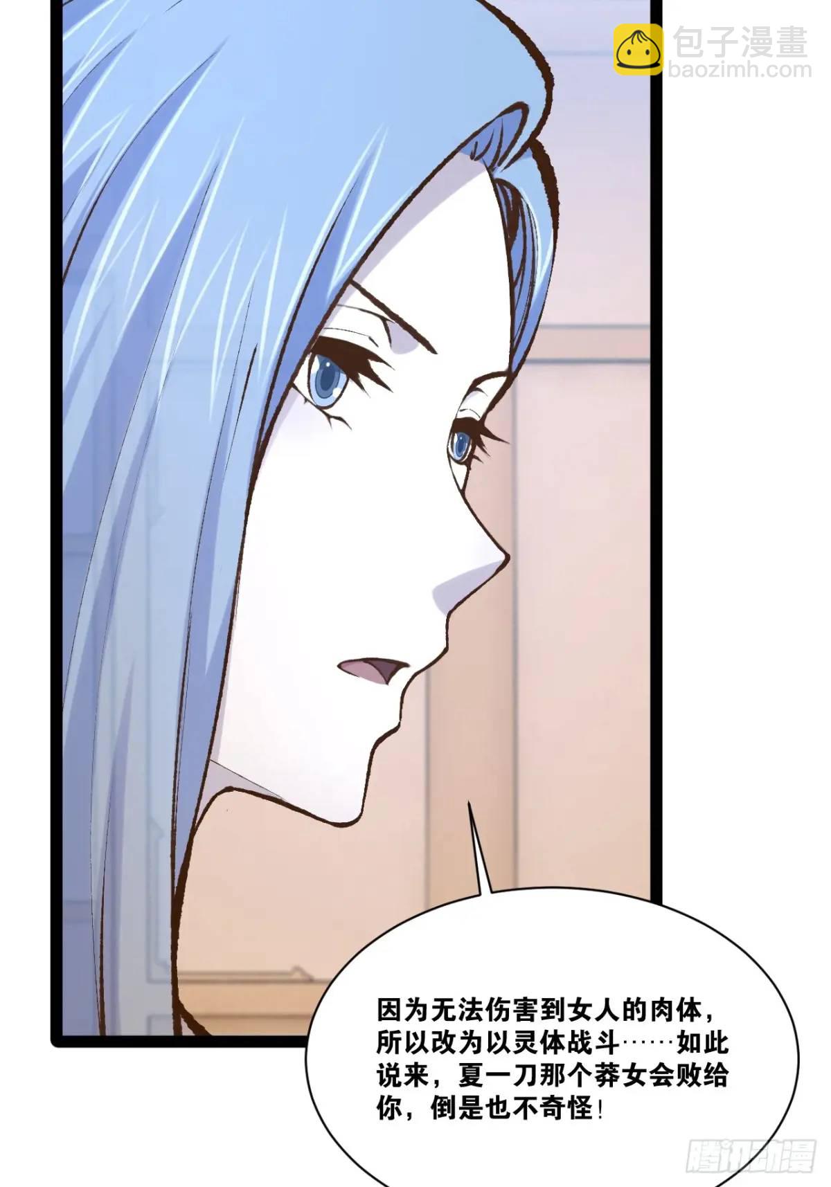 開局點滿魅力值 - 111.四季輪戰(1/2) - 4