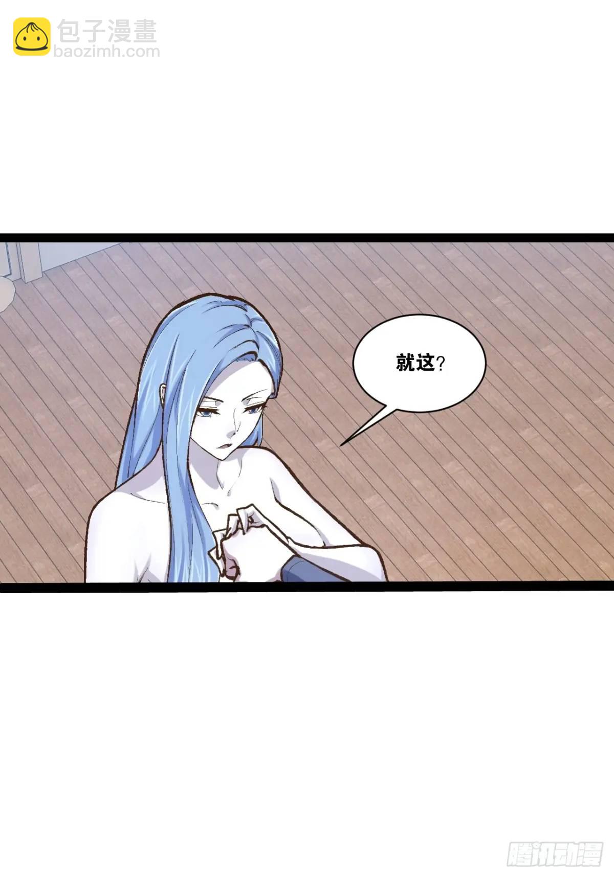 開局點滿魅力值 - 111.四季輪戰(1/2) - 8