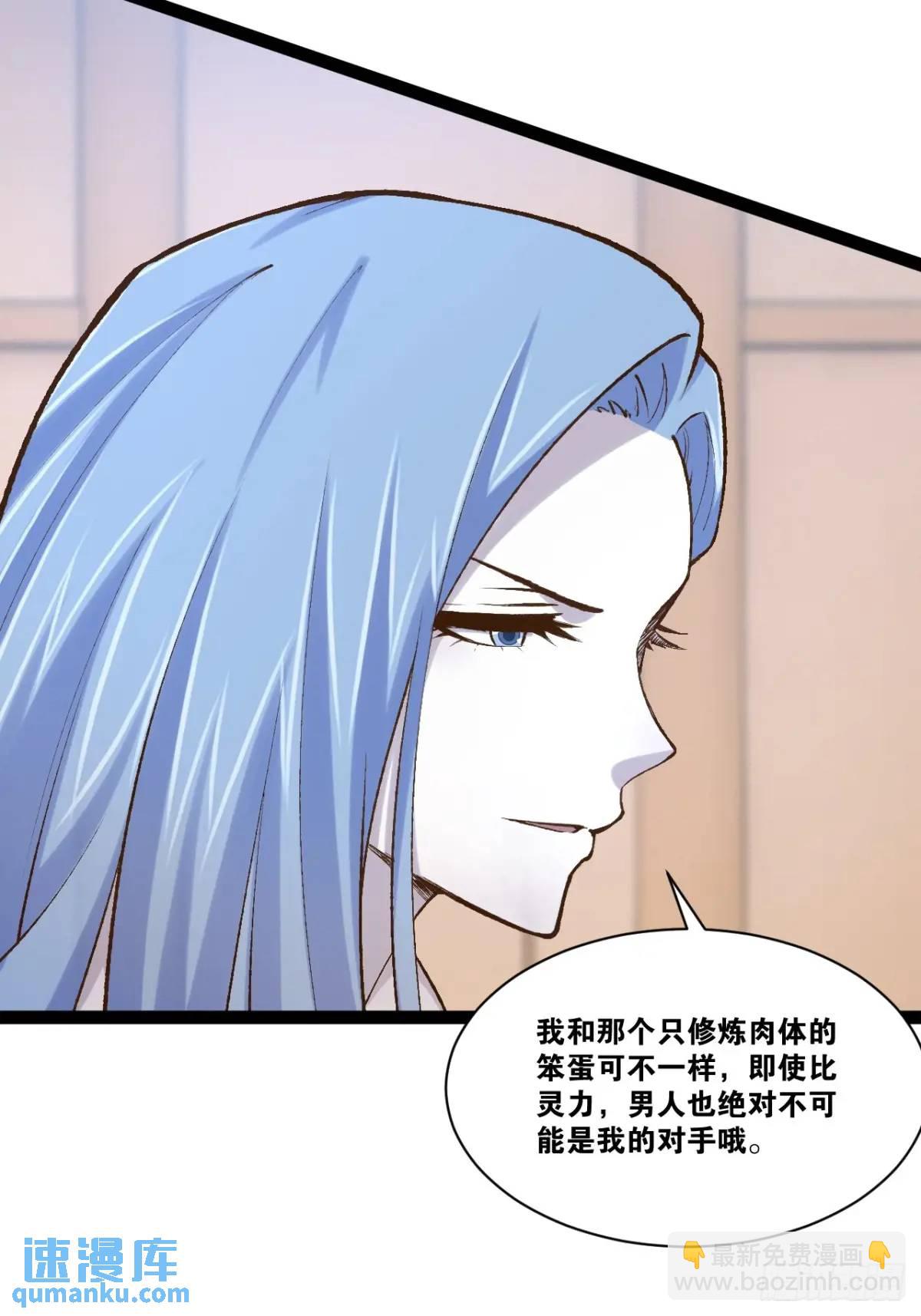 開局點滿魅力值 - 111.四季輪戰(1/2) - 2