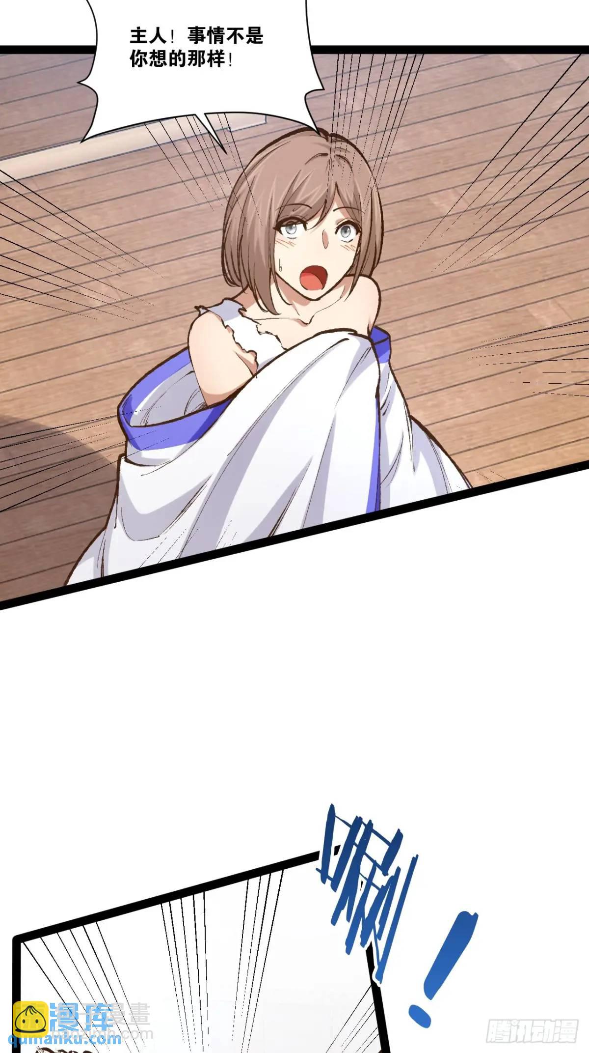 開局點滿魅力值 - 111.四季輪戰(1/2) - 5