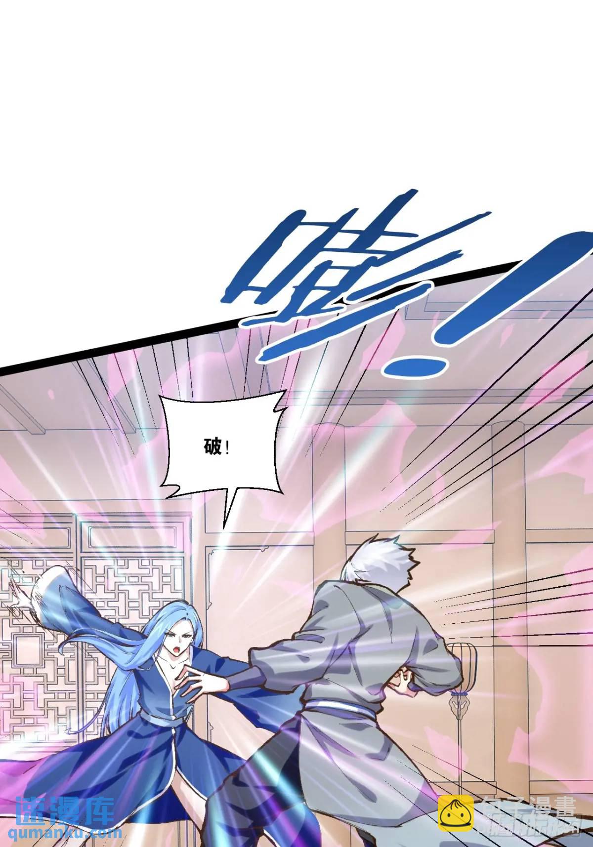 開局點滿魅力值 - 111.四季輪戰(2/2) - 3