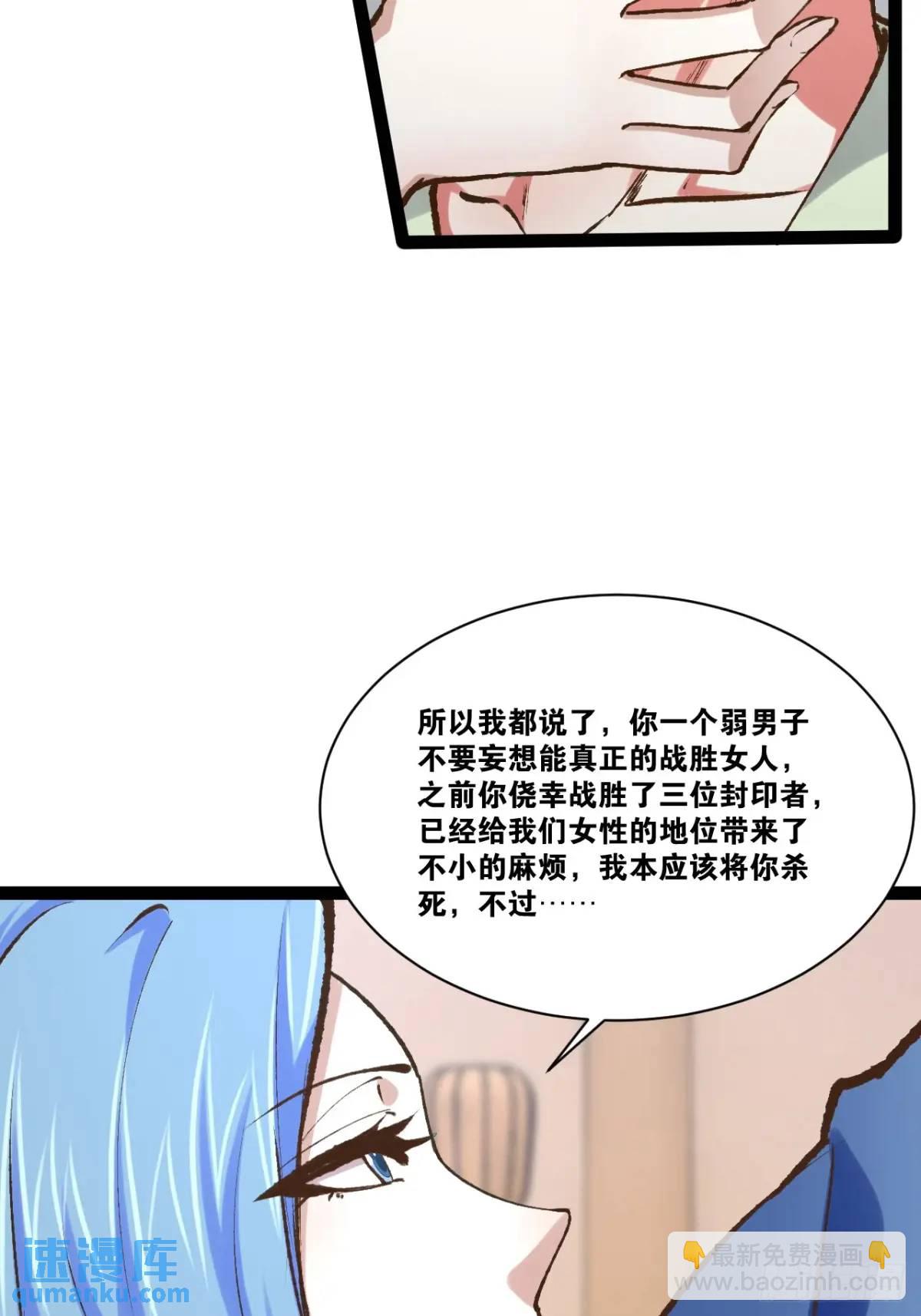 開局點滿魅力值 - 111.四季輪戰(2/2) - 3