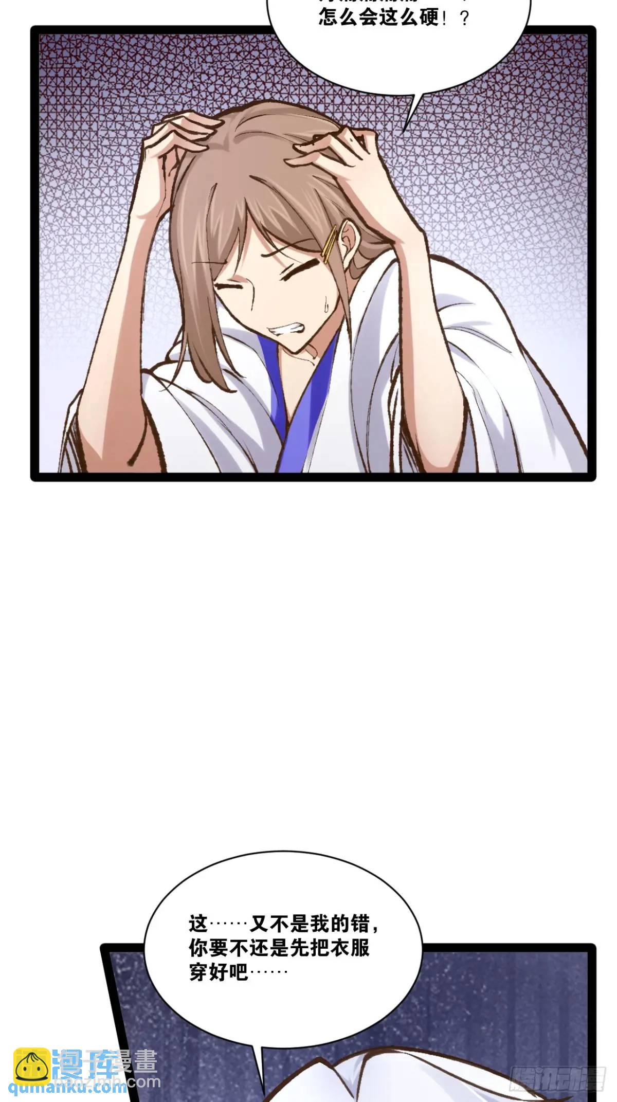 開局點滿魅力值 - 111.四季輪戰(1/2) - 8