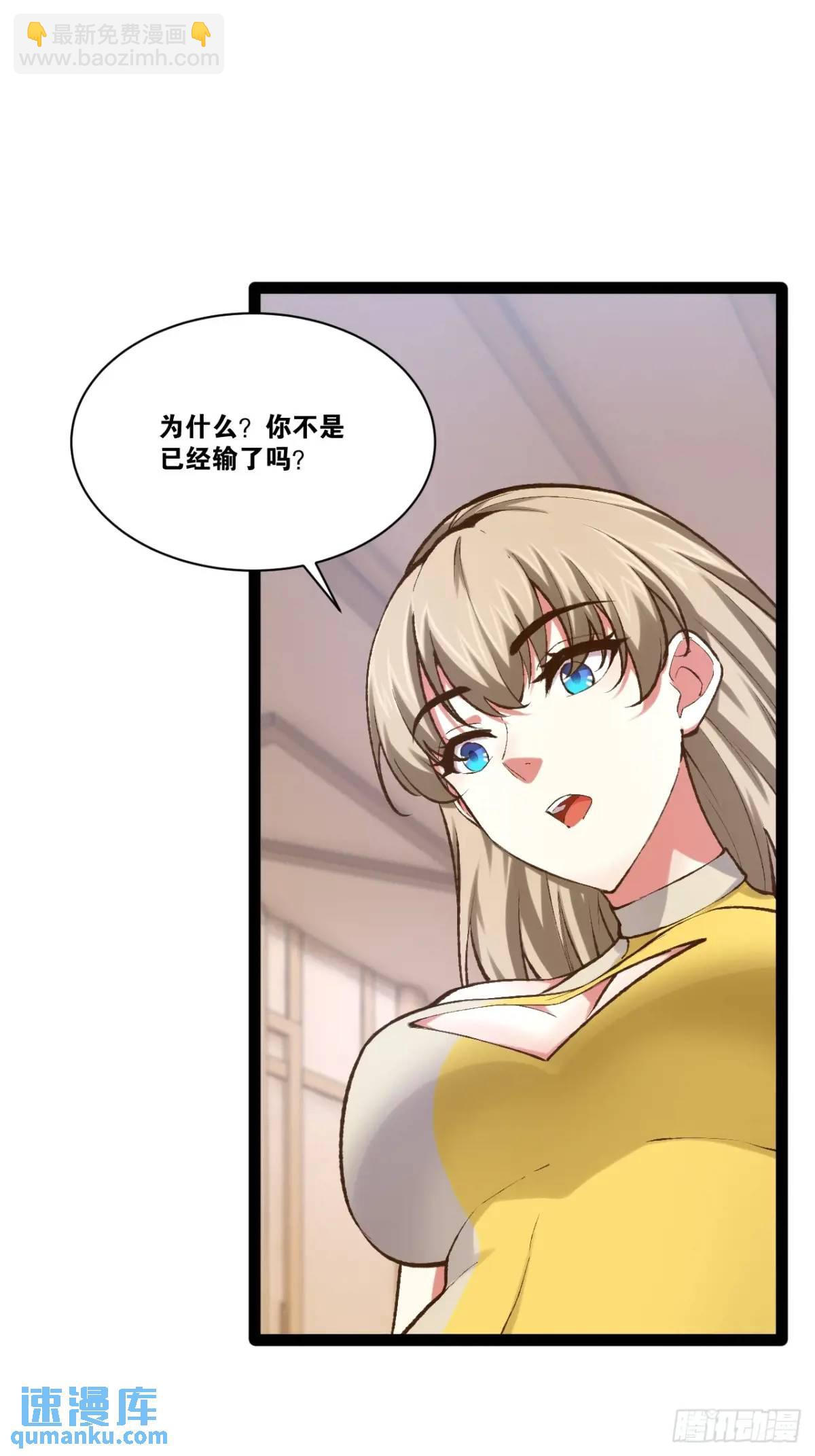 開局點滿魅力值 - 113.主從合戰 - 4