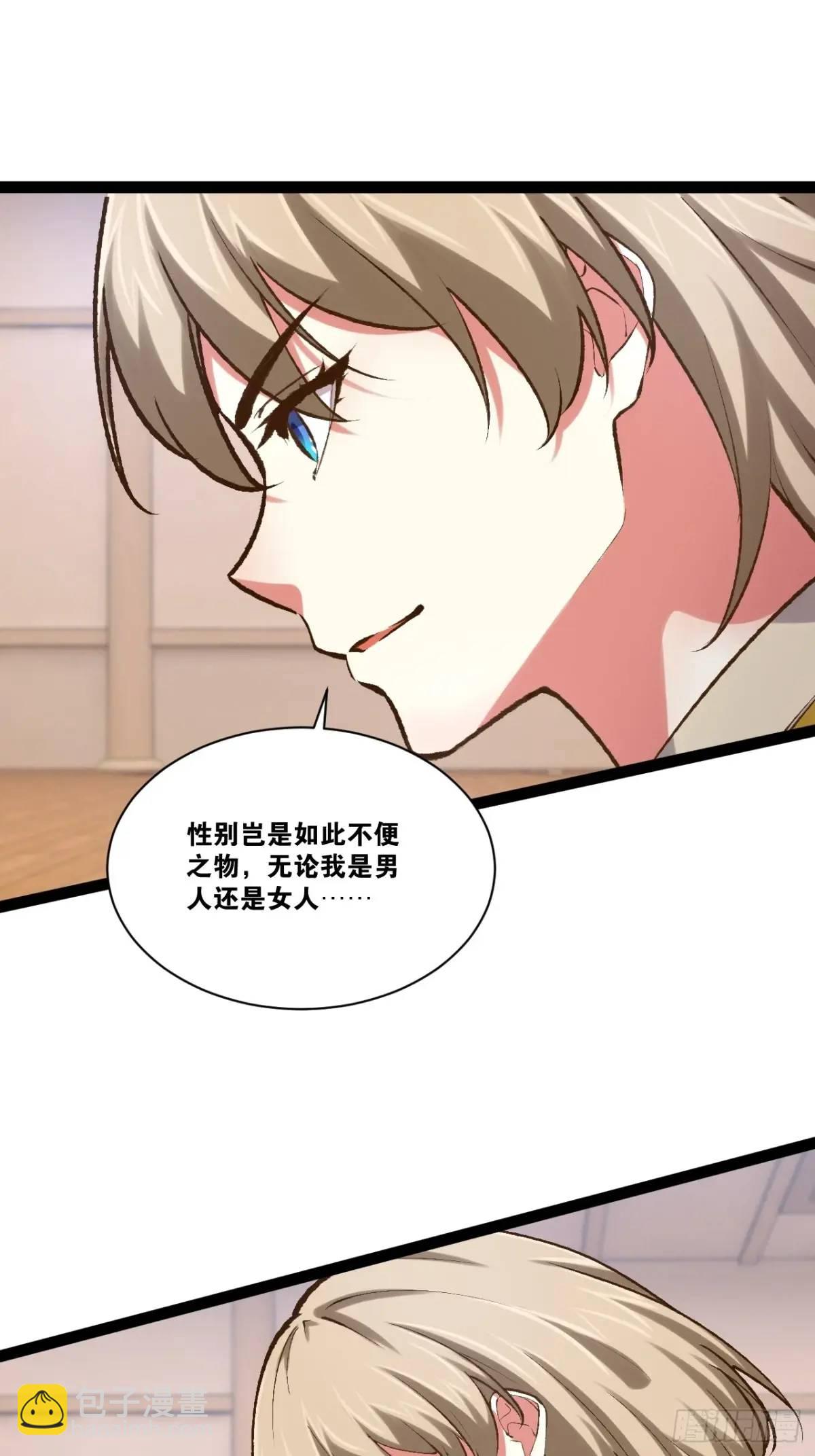 開局點滿魅力值 - 113.主從合戰 - 2