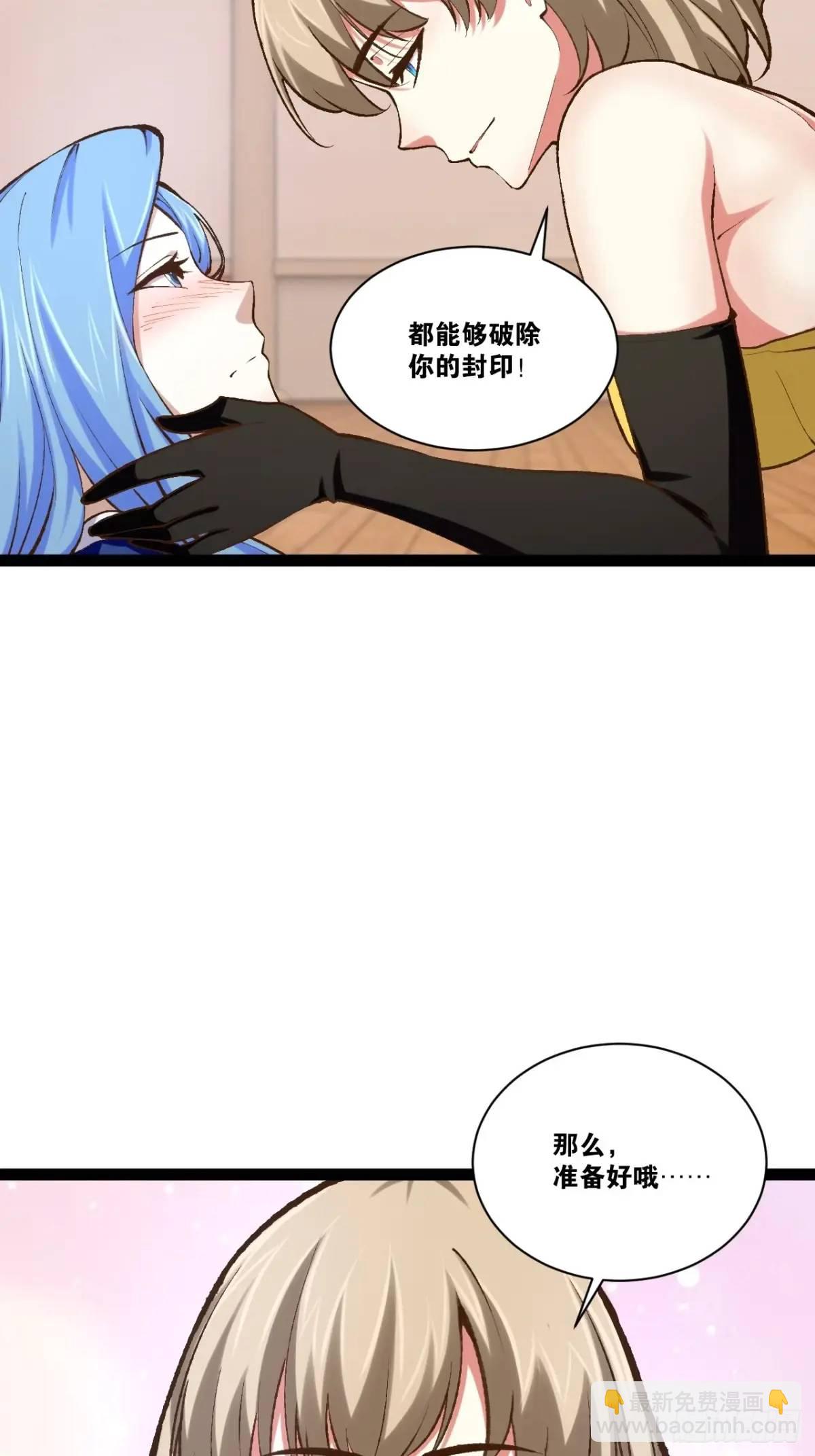 開局點滿魅力值 - 113.主從合戰 - 3