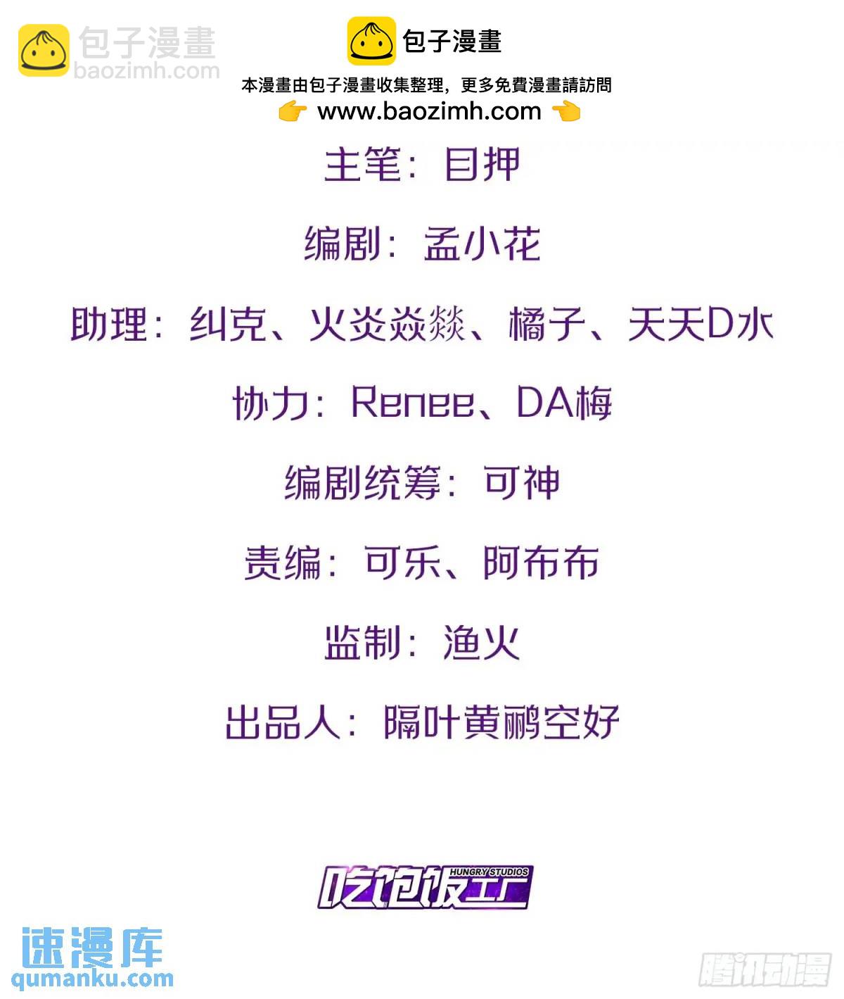 開局點滿魅力值 - 113.主從合戰 - 2