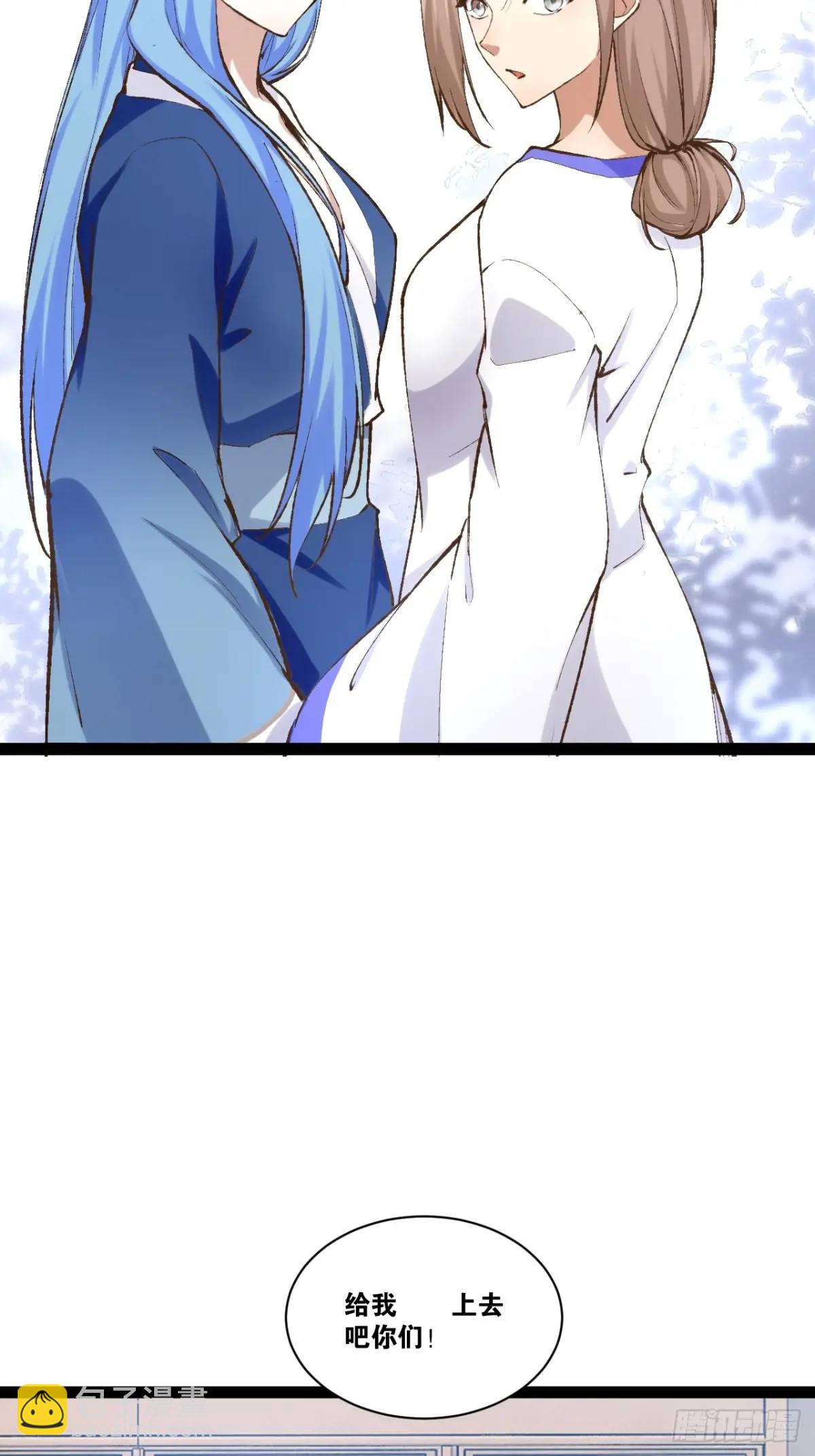 開局點滿魅力值 - 113.主從合戰 - 2