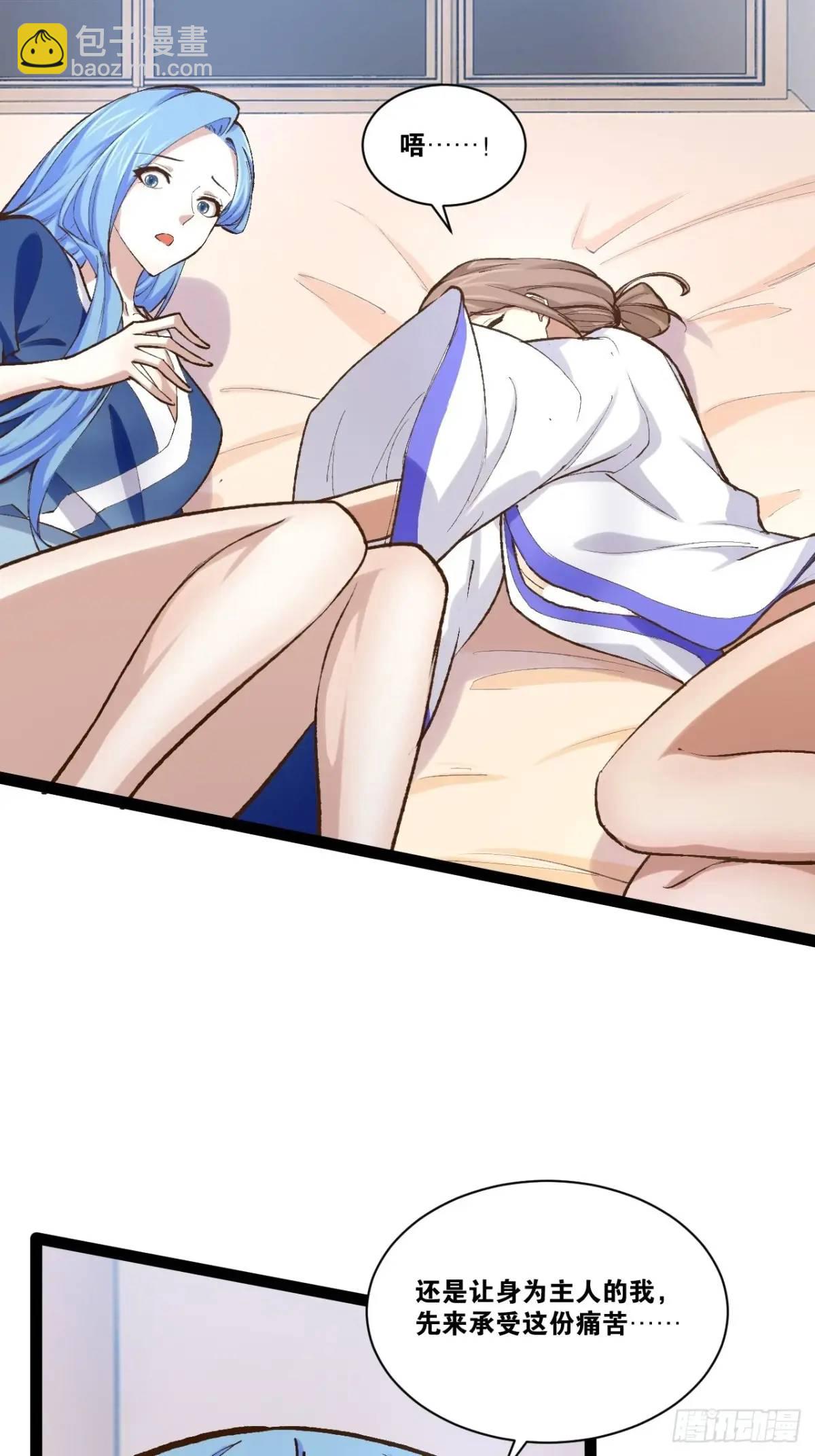 開局點滿魅力值 - 113.主從合戰 - 3