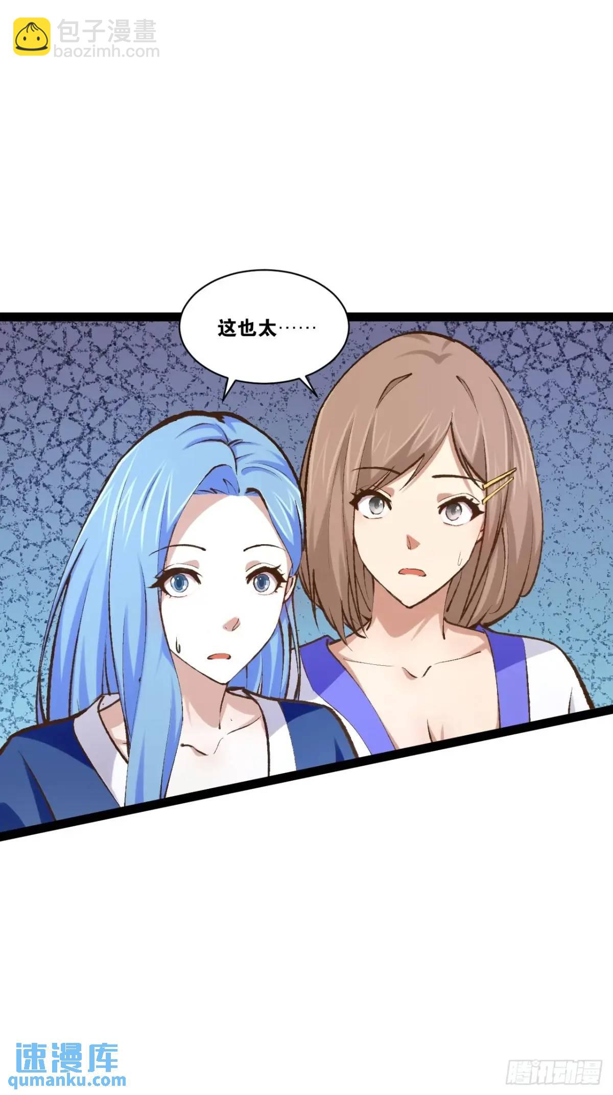 開局點滿魅力值 - 113.主從合戰 - 1